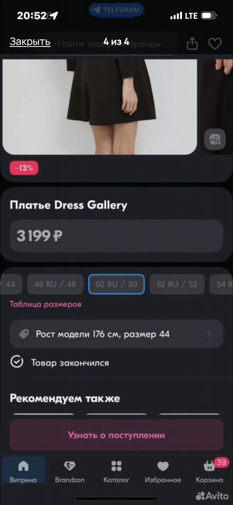 Платье женское - миниатюра 4
