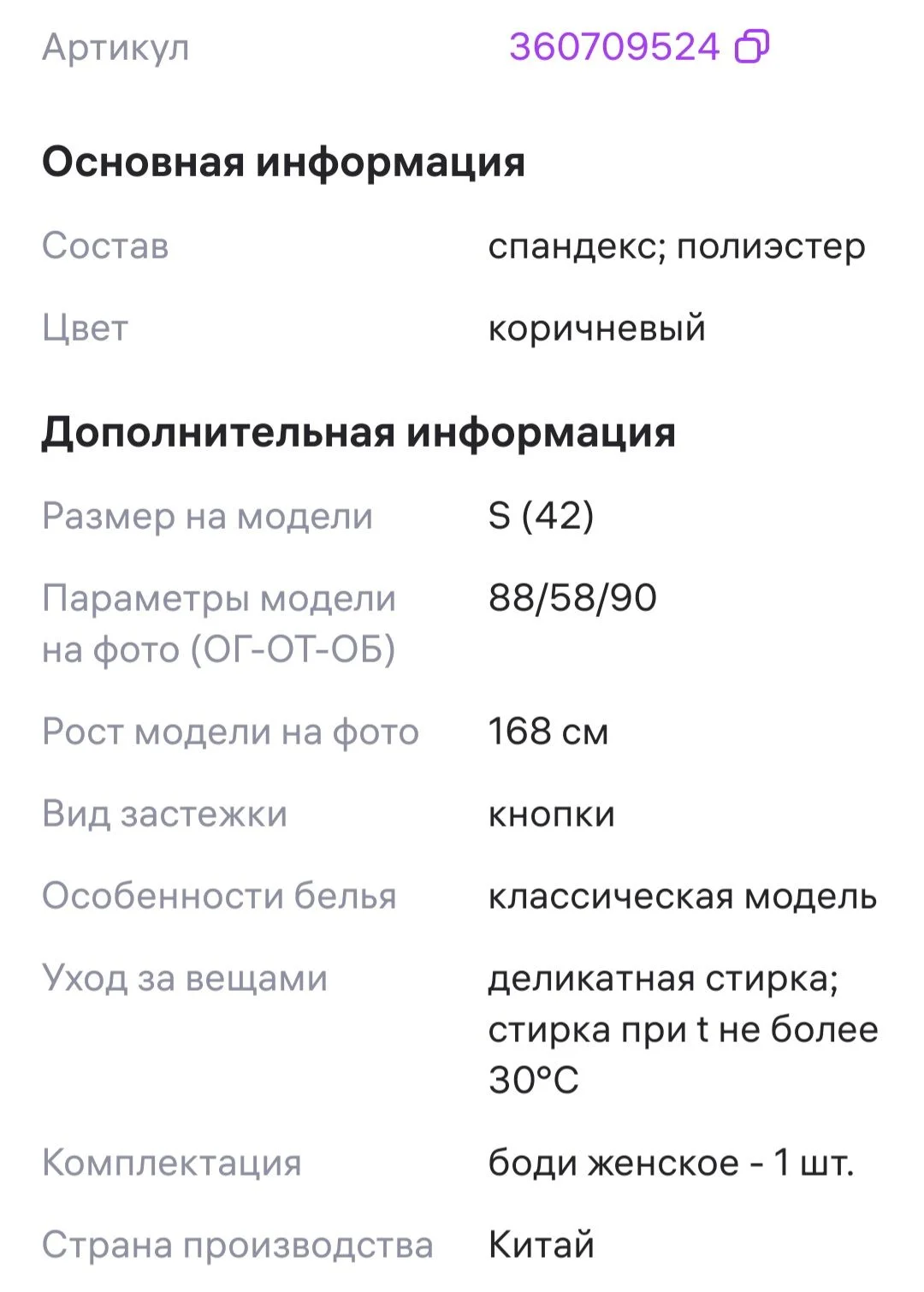 Боди лонгслив с длинными рукавами - миниатюра 5