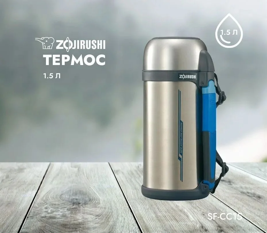 Термос Zojirushi SF-CC15-XA 1.5 л.Япония. - изображение 1