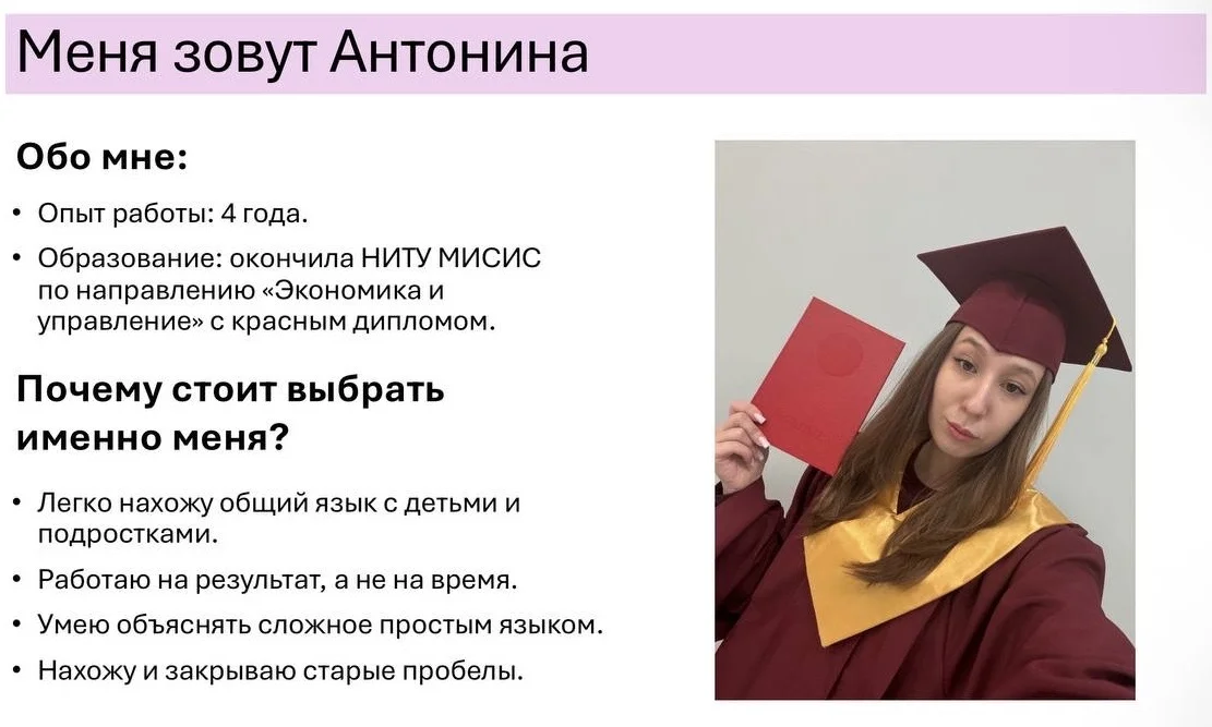Репетитор по математике - миниатюра 2