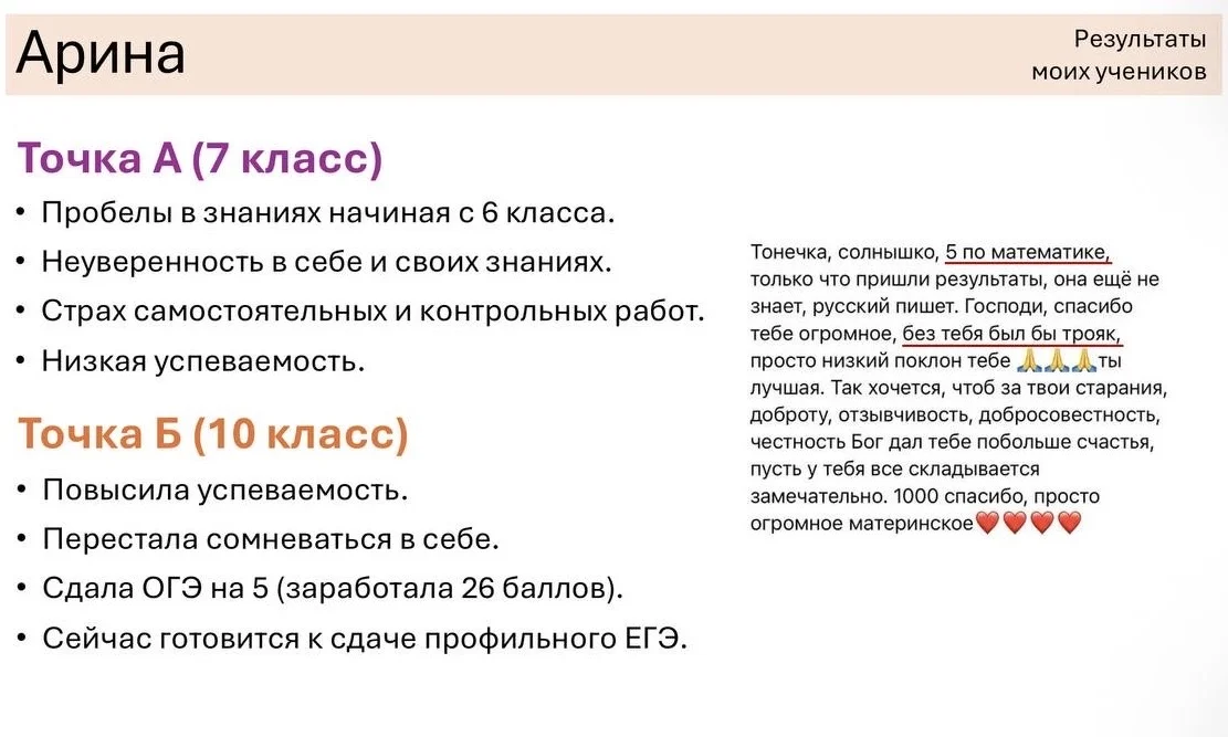 Репетитор по математике - миниатюра 3