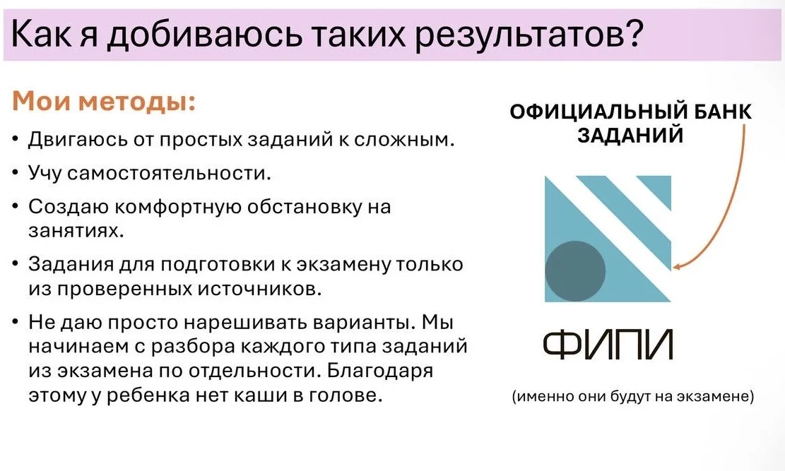 Репетитор по математике - миниатюра 6