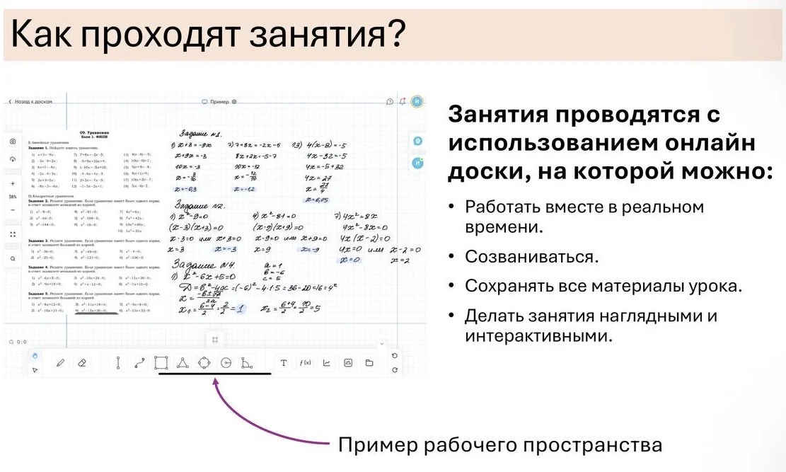 Репетитор по математике - миниатюра 7