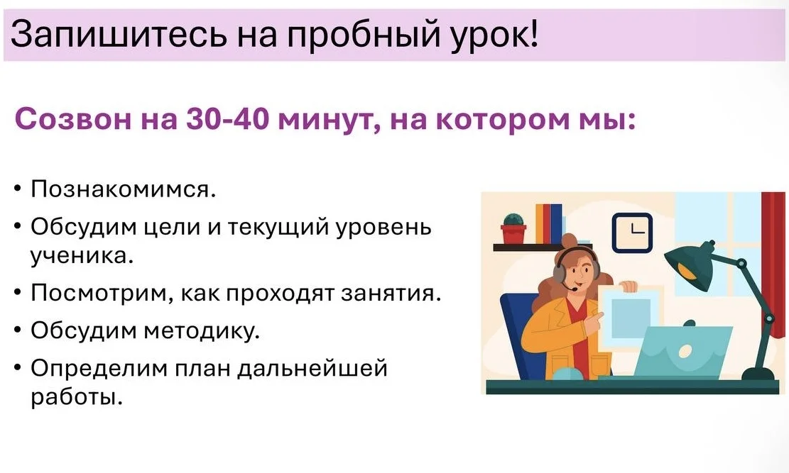 Репетитор по математике - миниатюра 8