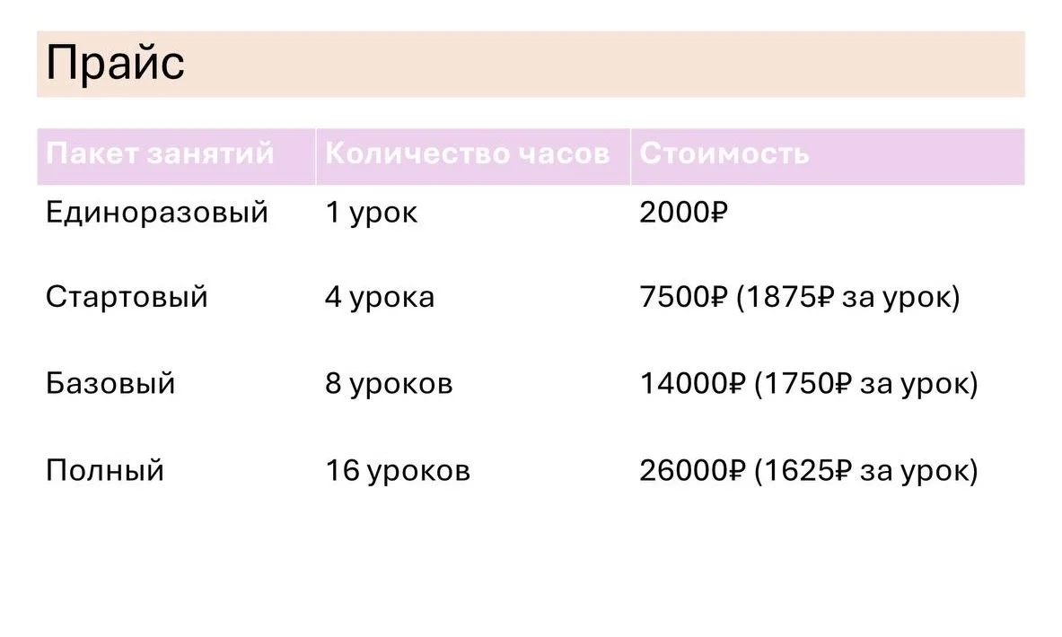 Репетитор по математике - миниатюра 9