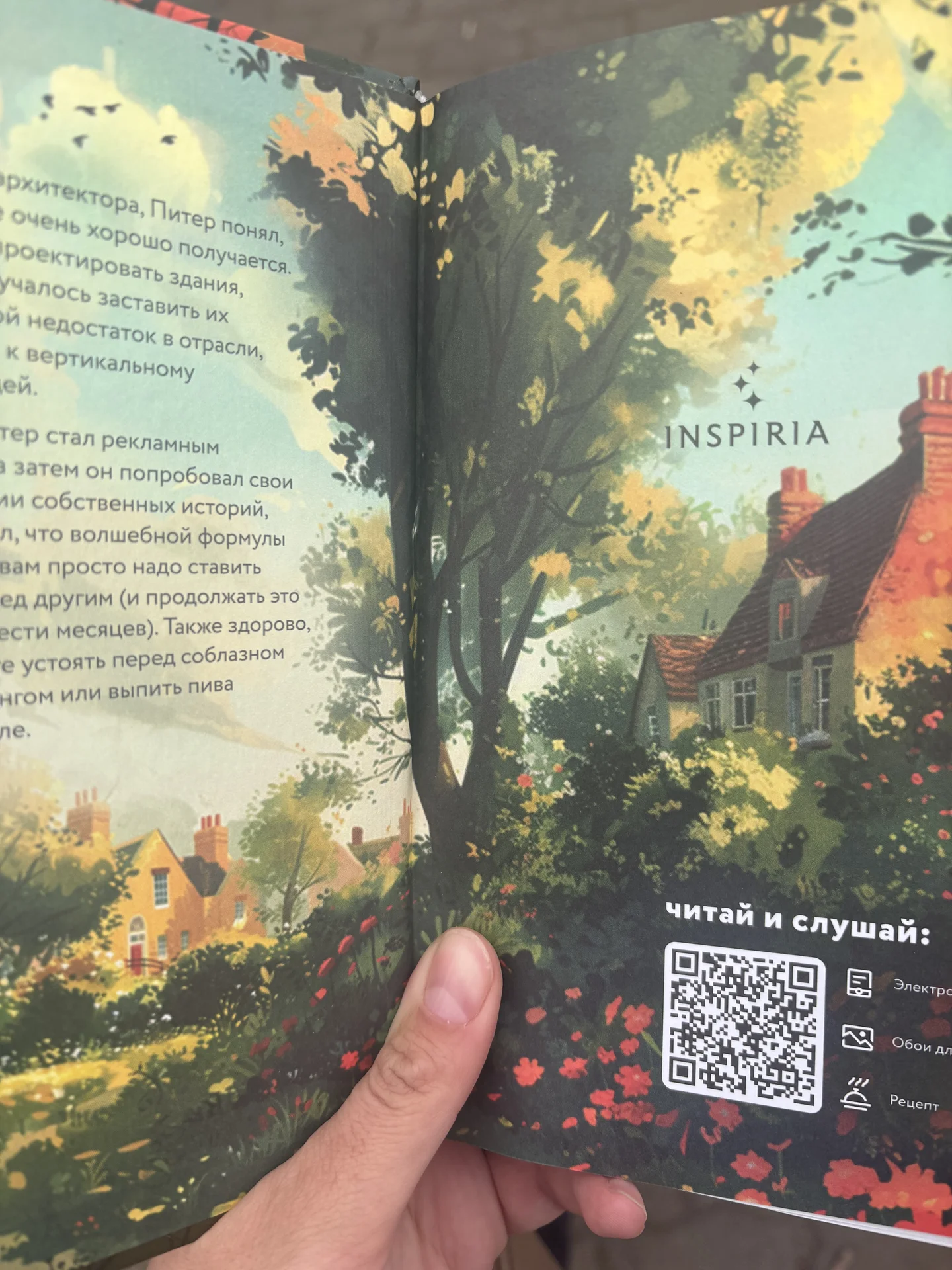 Книга убийства и кексики - миниатюра 4