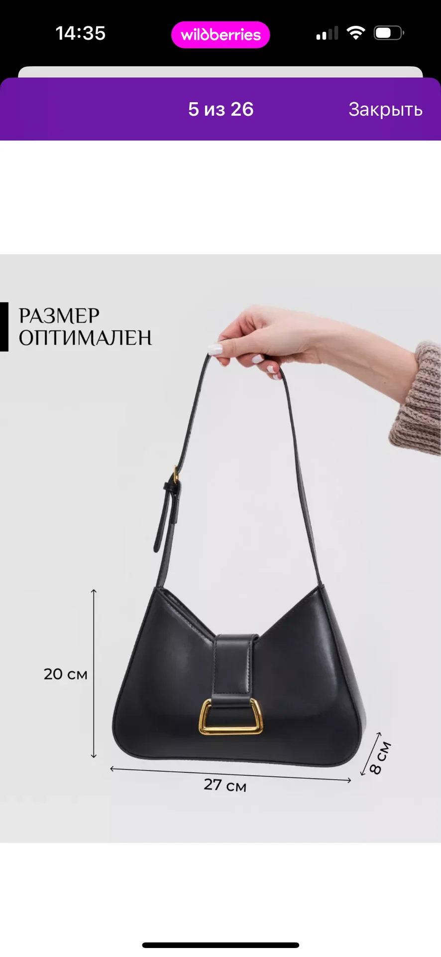 Сумка новая черная - миниатюра 8