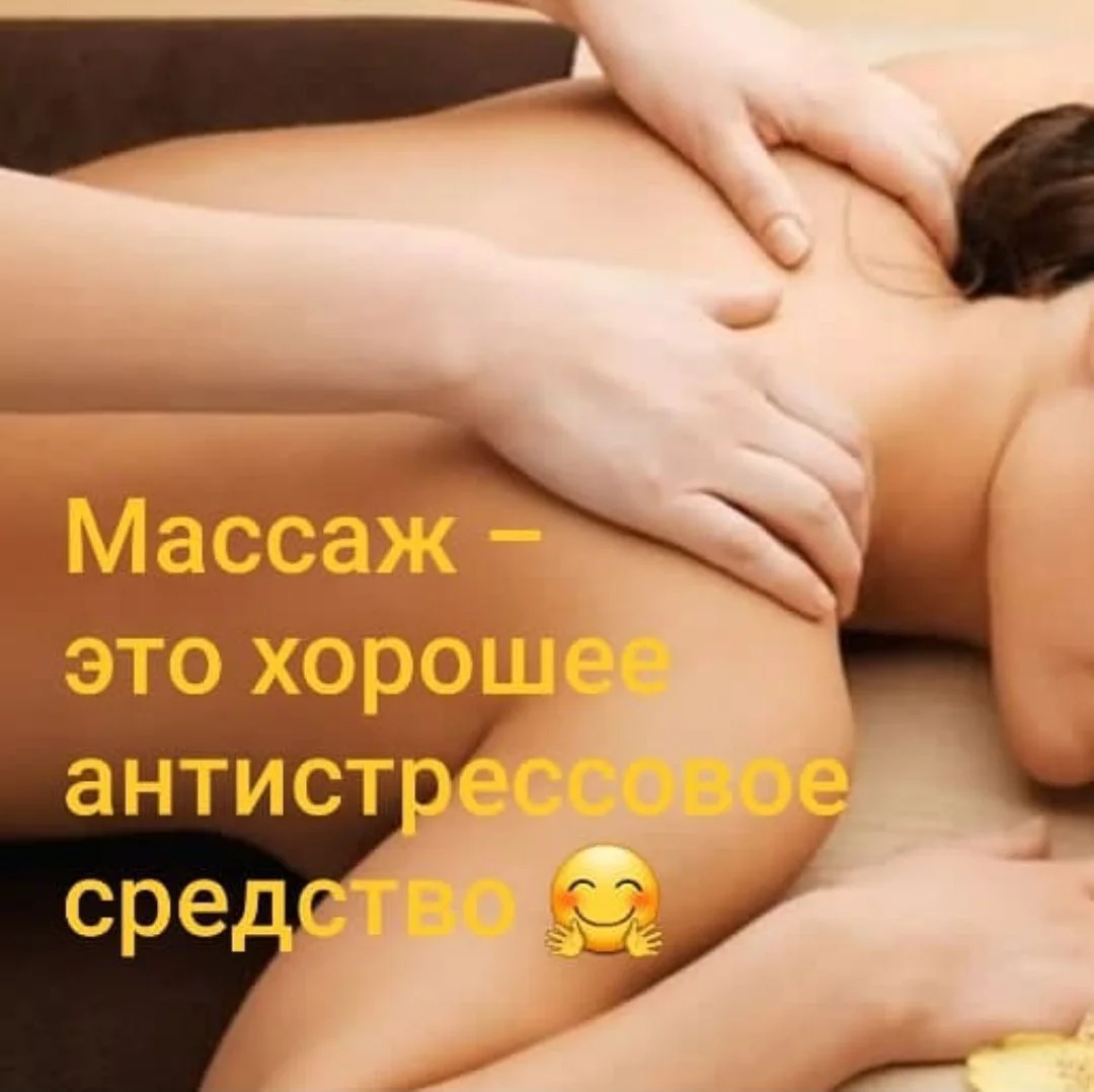 Массаж на Златоустовской - миниатюра 3