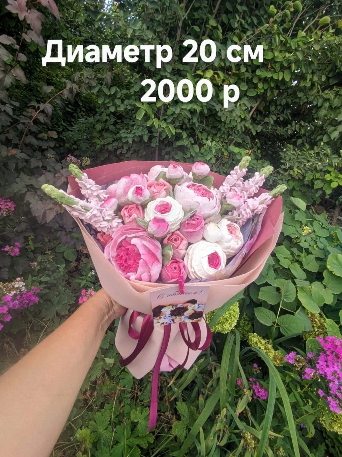 Зефирные букеты - миниатюра 11