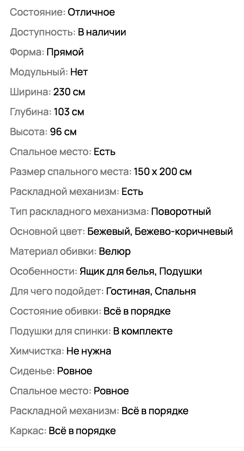 Диван прямой Даллас раскладной - миниатюра 3
