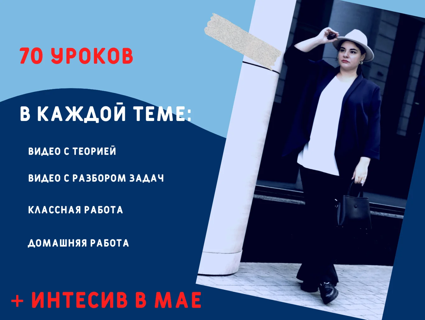 Репетитор по профильной математике - миниатюра 2
