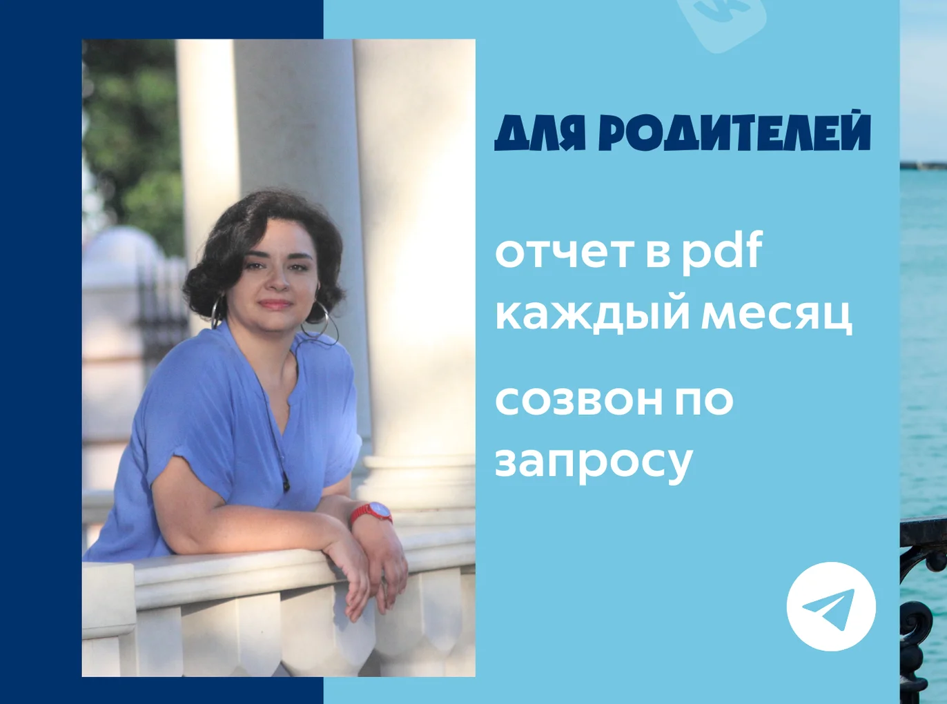 Репетитор по профильной математике - миниатюра 5