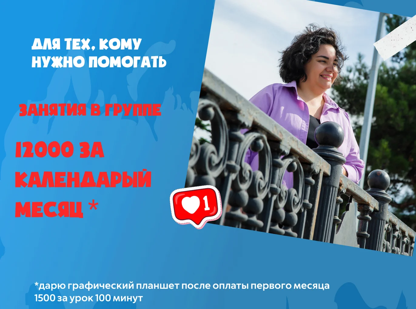 Репетитор по профильной математике - миниатюра 7
