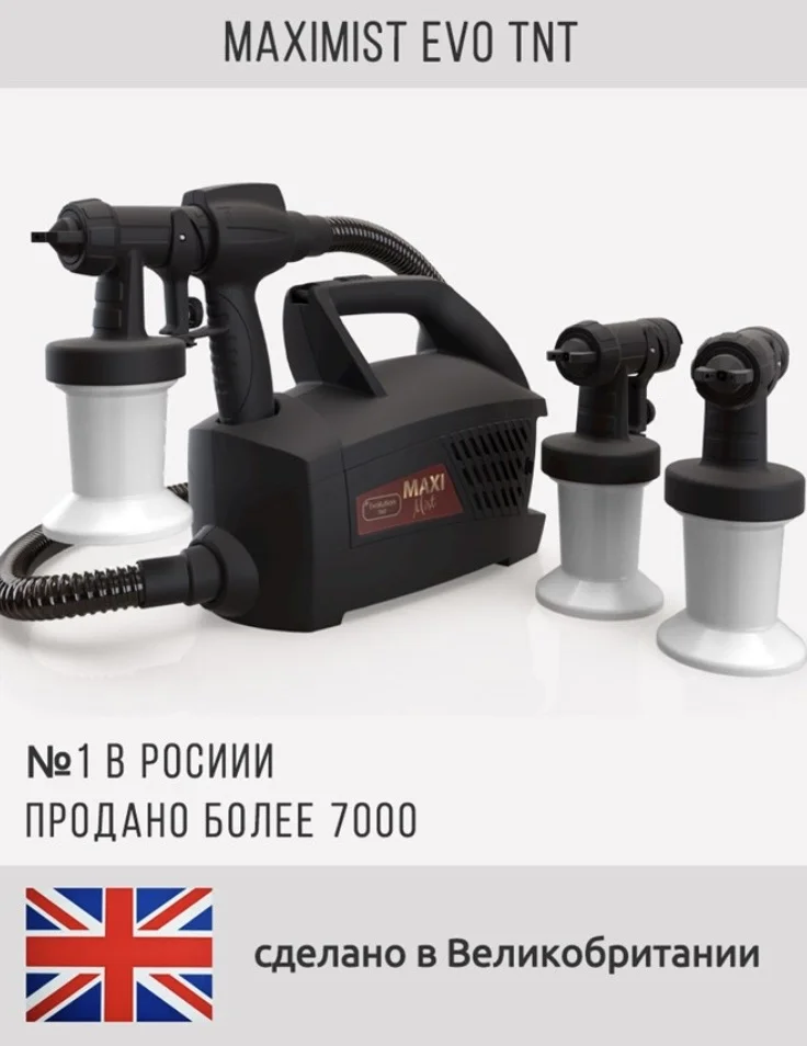 Аппарат и палатка для моментального загара - изображение 1