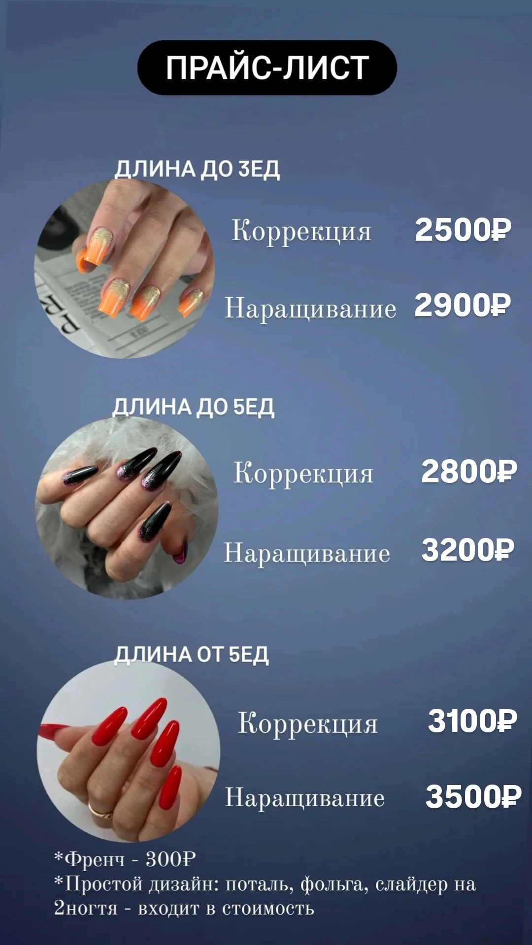 Маникюр Наращивание Дмитров - миниатюра 7