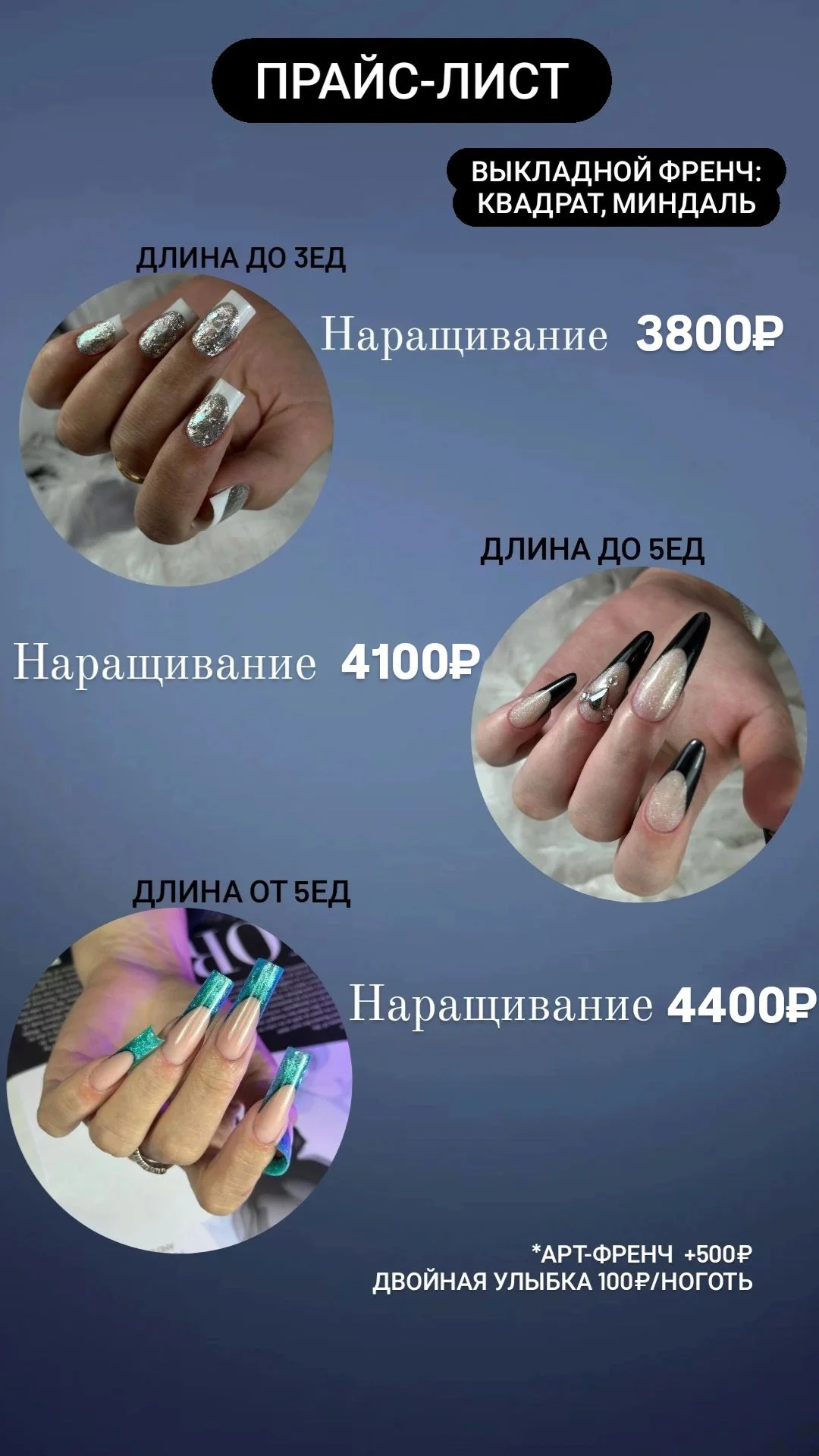 Маникюр Наращивание Дмитров - миниатюра 8
