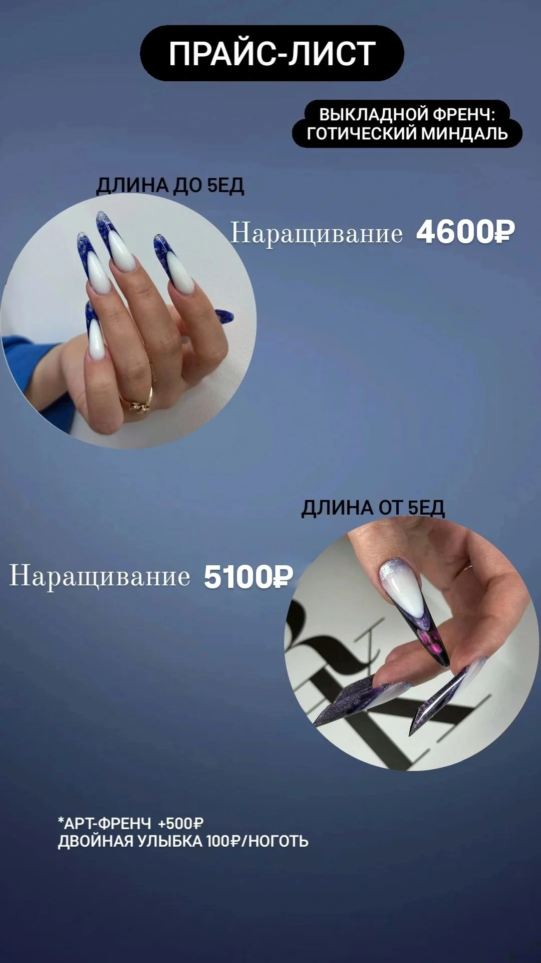 Маникюр Наращивание Дмитров - миниатюра 9
