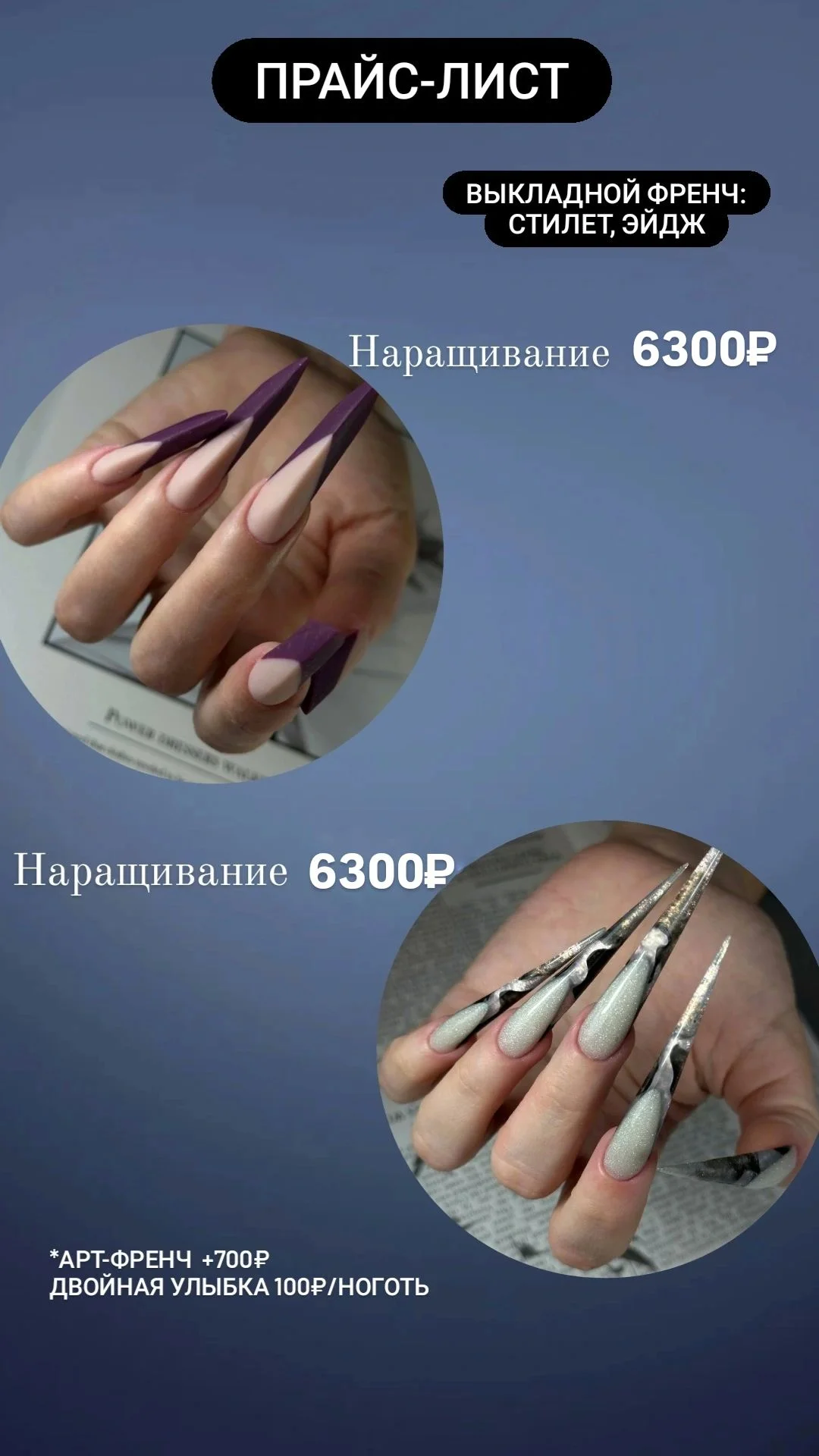 Маникюр Наращивание Дмитров - миниатюра 10