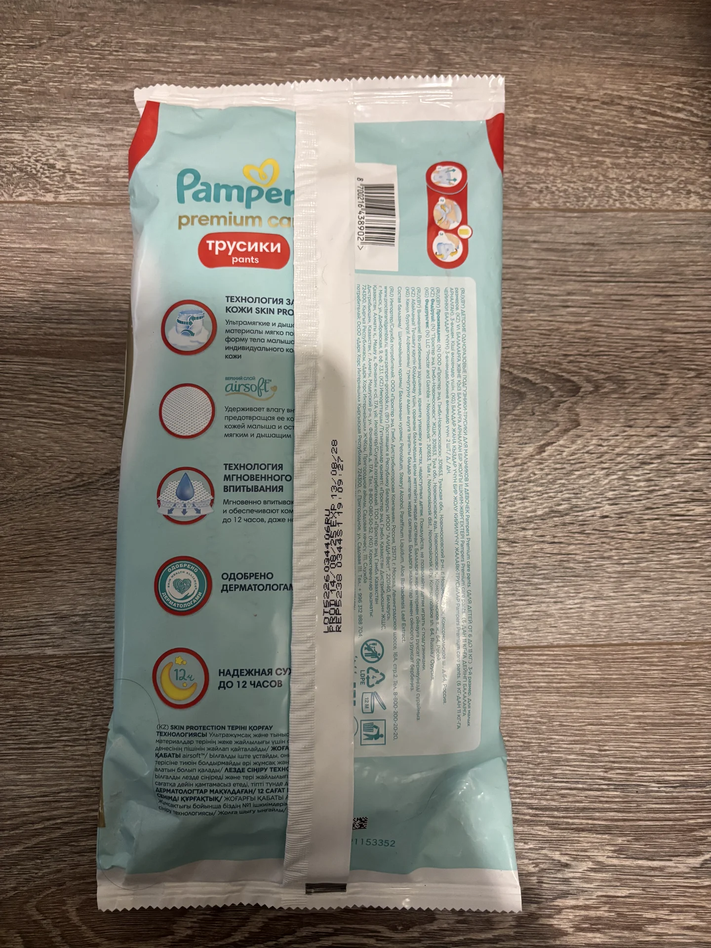 трэвэл упаковка трусиков pampers - миниатюра 2