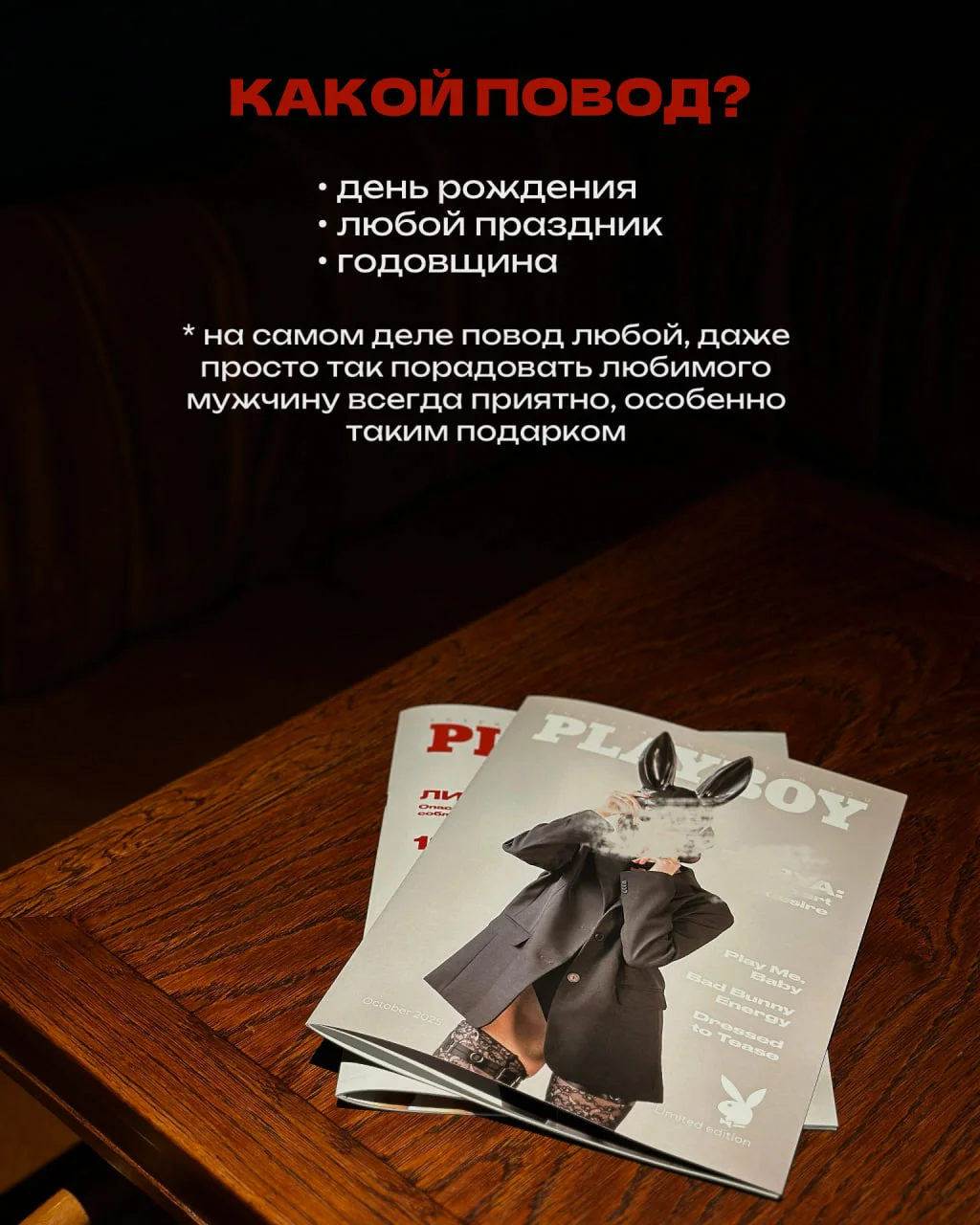 Журнал альбом в стиле playboy подарок мужчине др - миниатюра 3
