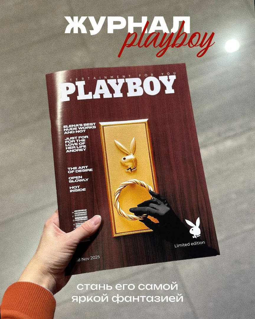 Журнал альбом в стиле playboy подарок мужчине др - изображение 1