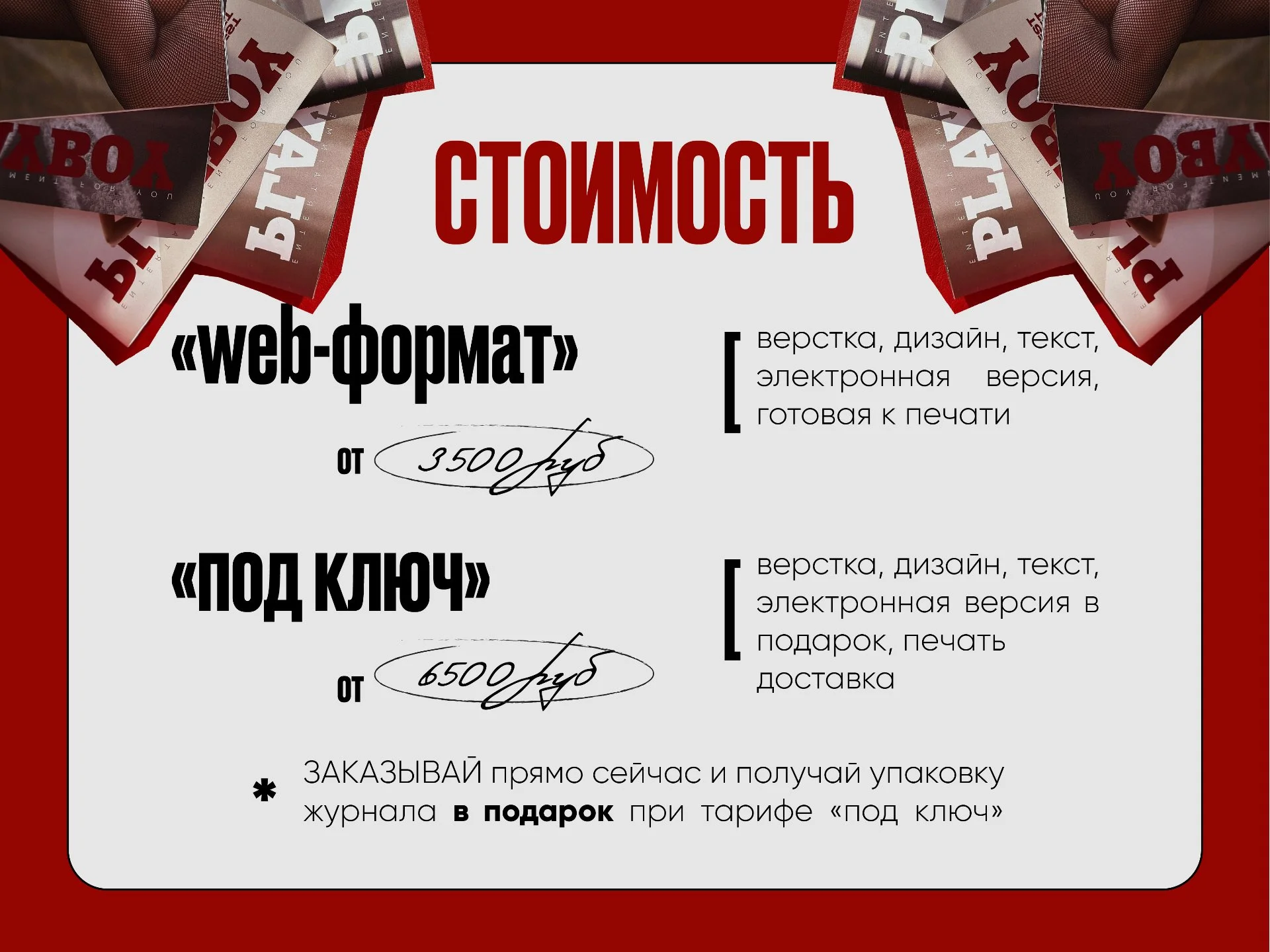 Персональный Журнал альбом подарок мужчине др - миниатюра 4