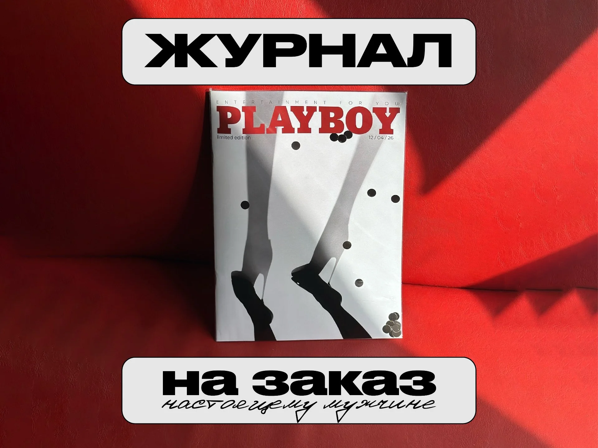 Персональный Журнал альбом подарок мужчине др - изображение 1