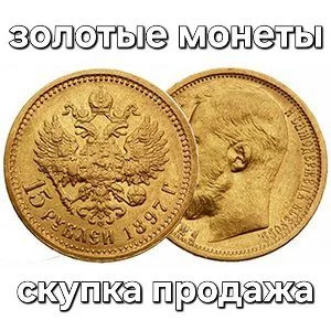 Лом золота - миниатюра 2