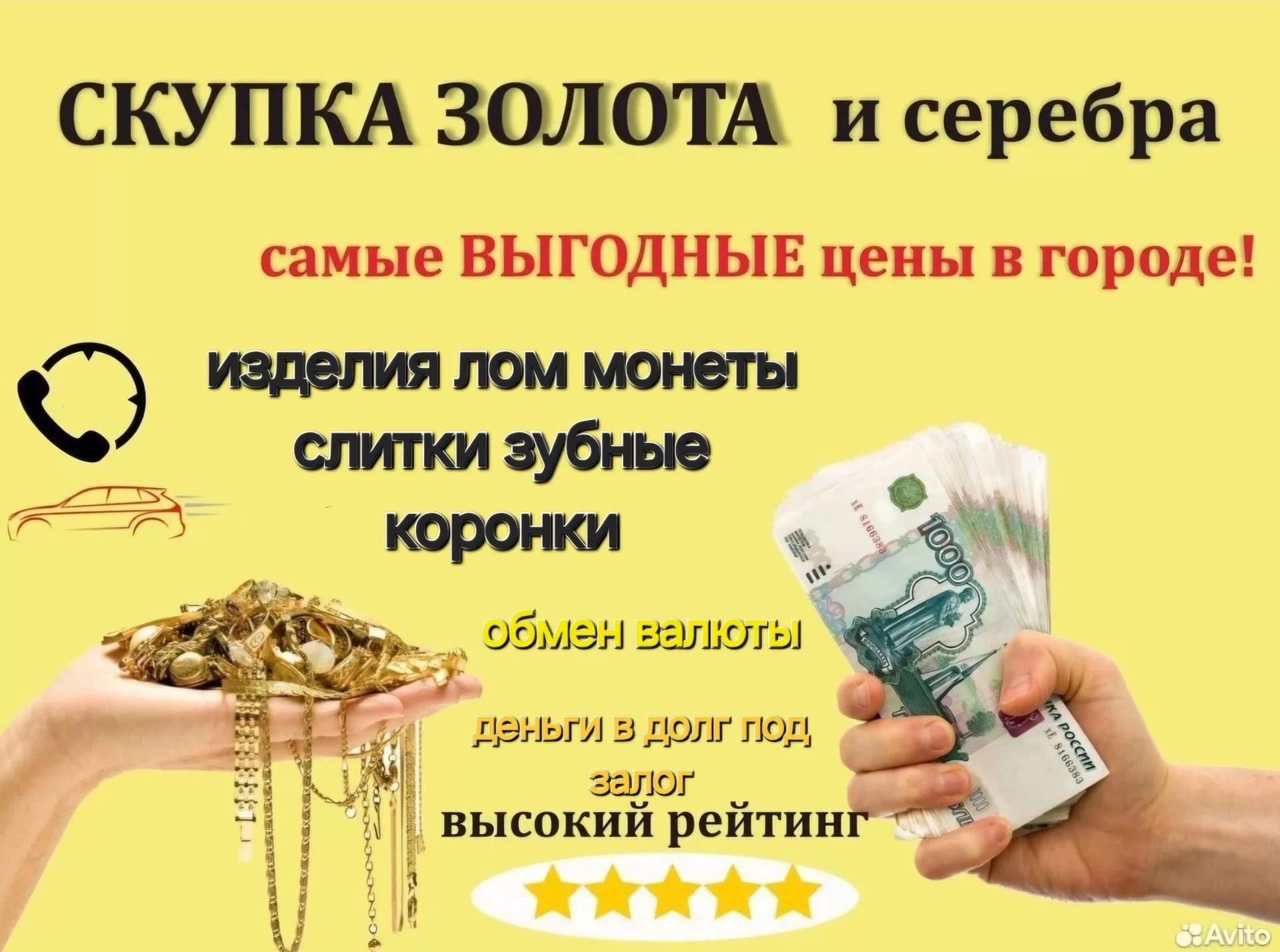 Лом золота - миниатюра 4
