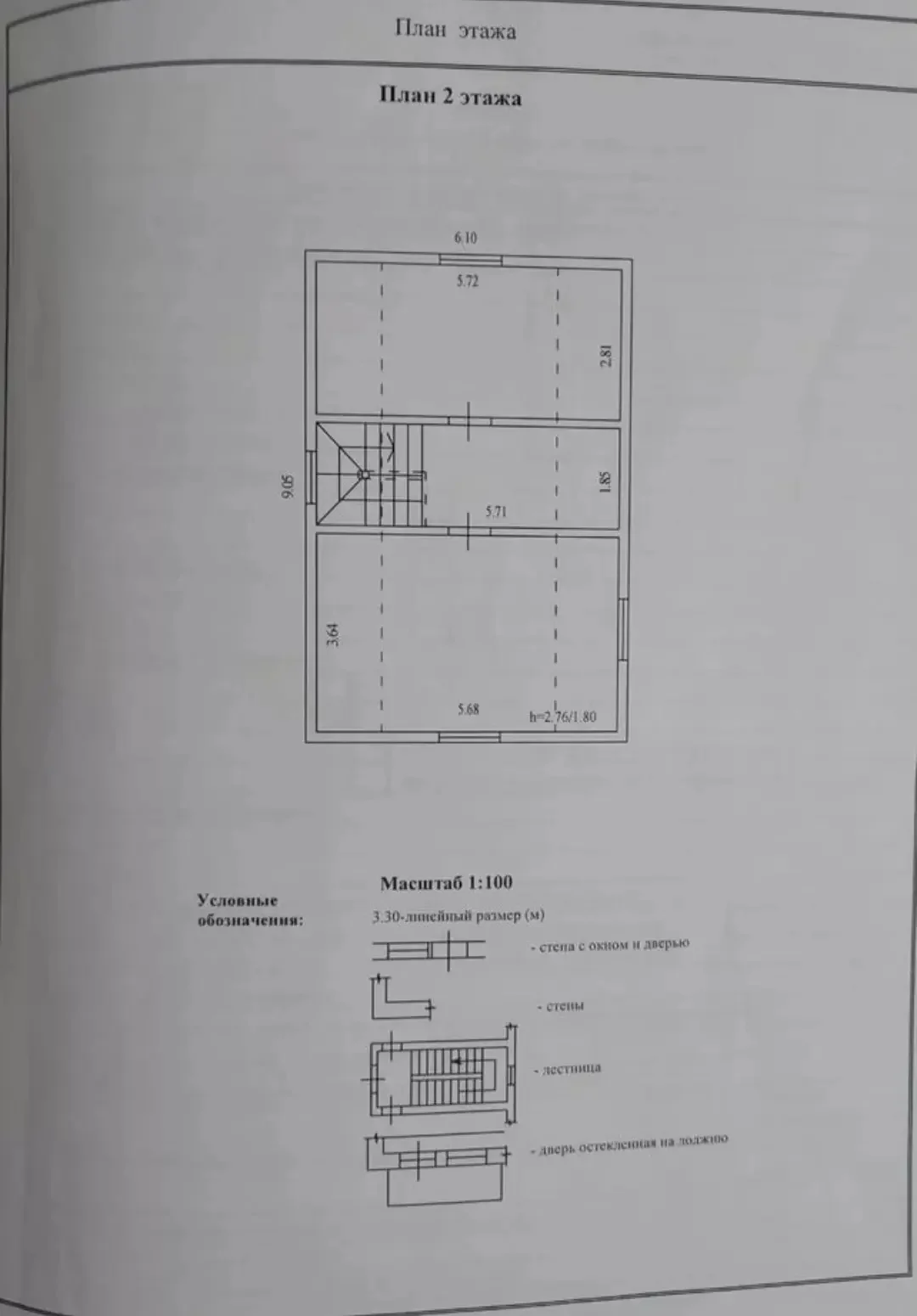 Продам дом - миниатюра 3