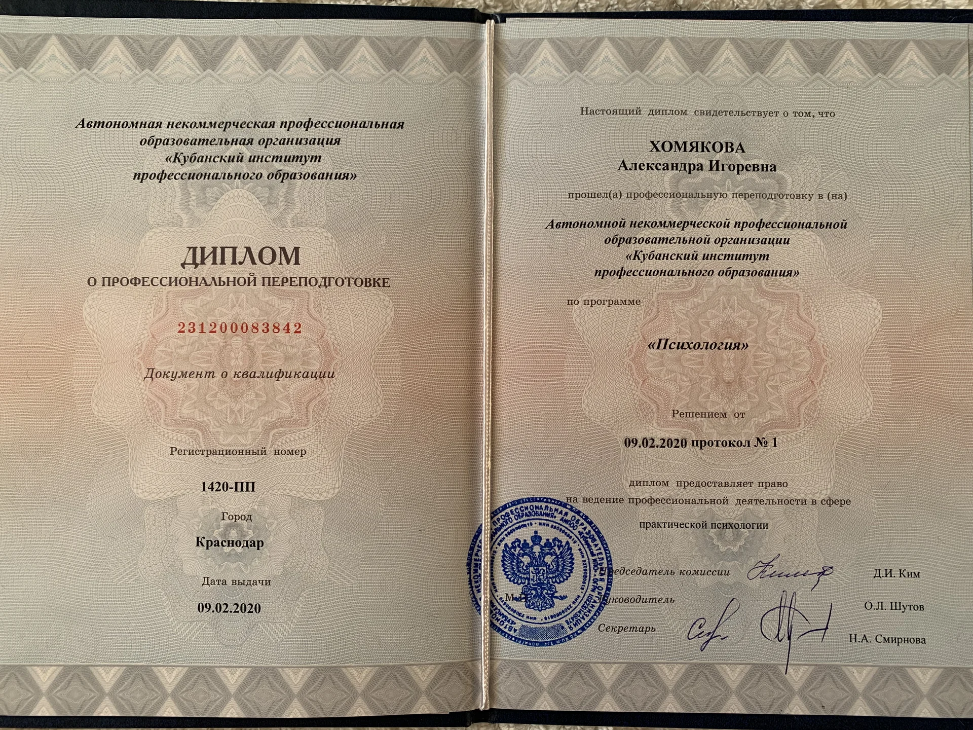Психолог очно и онлайн - миниатюра 2