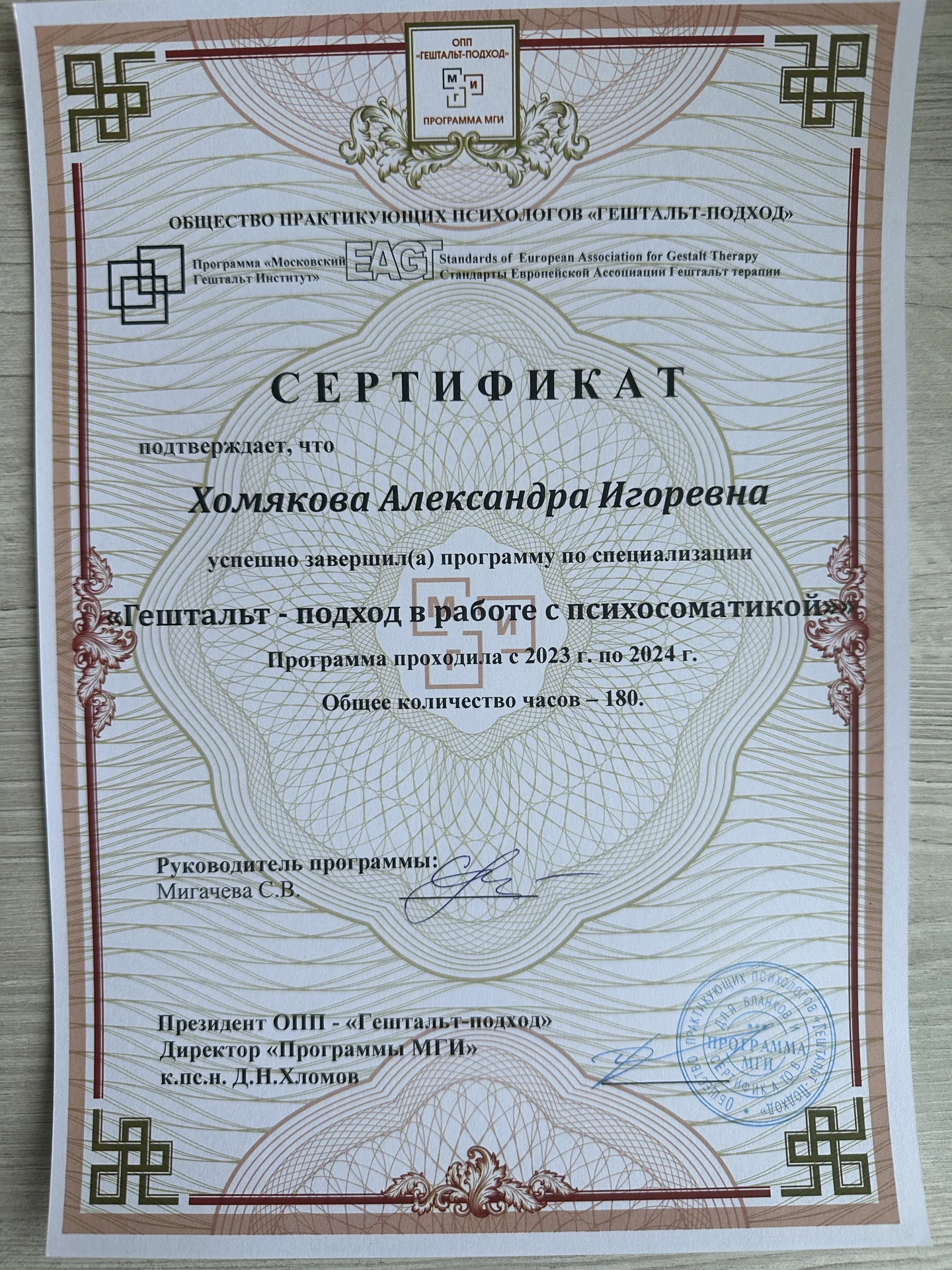 Психолог очно и онлайн - миниатюра 4