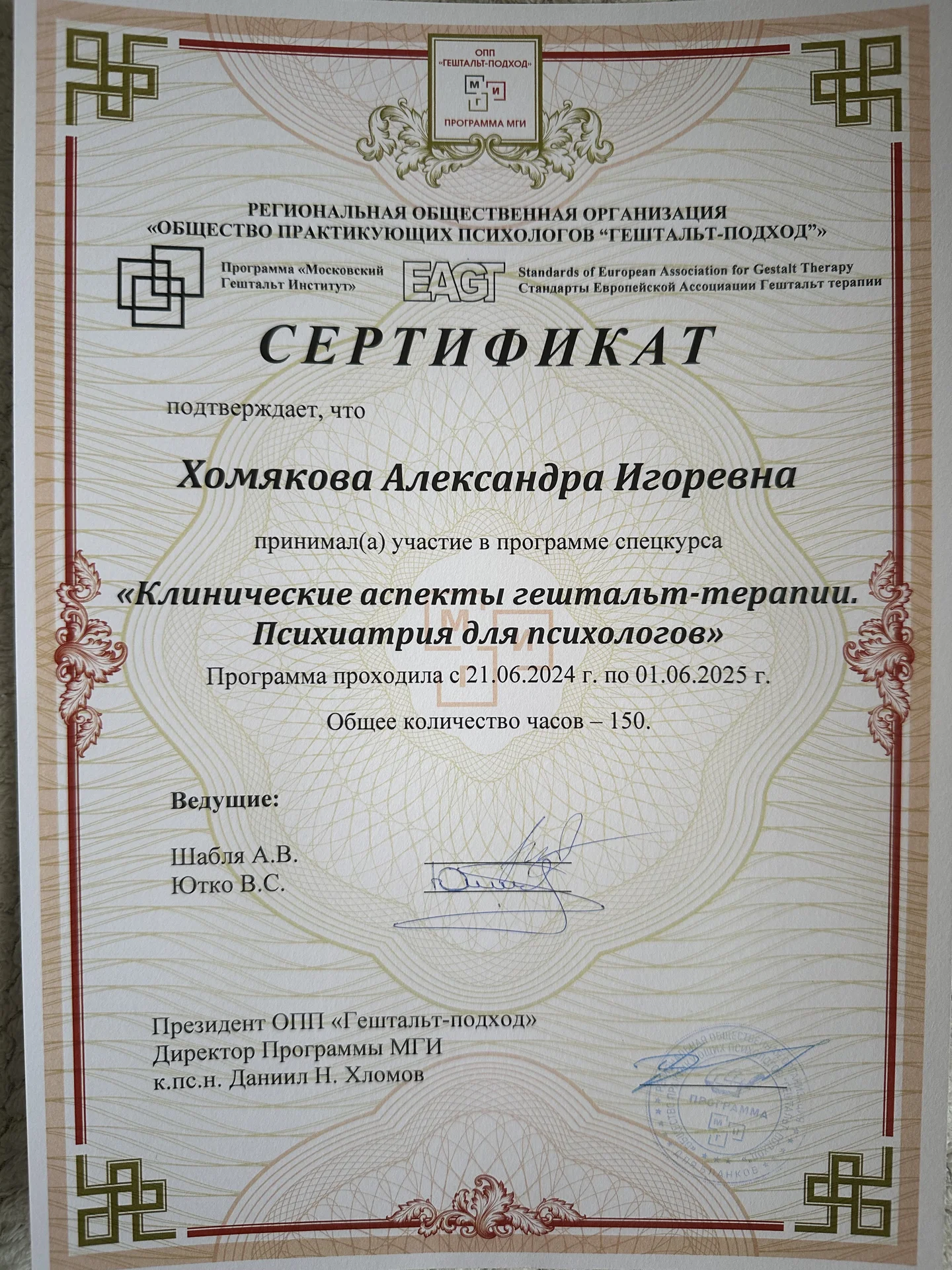 Психолог очно и онлайн - миниатюра 5