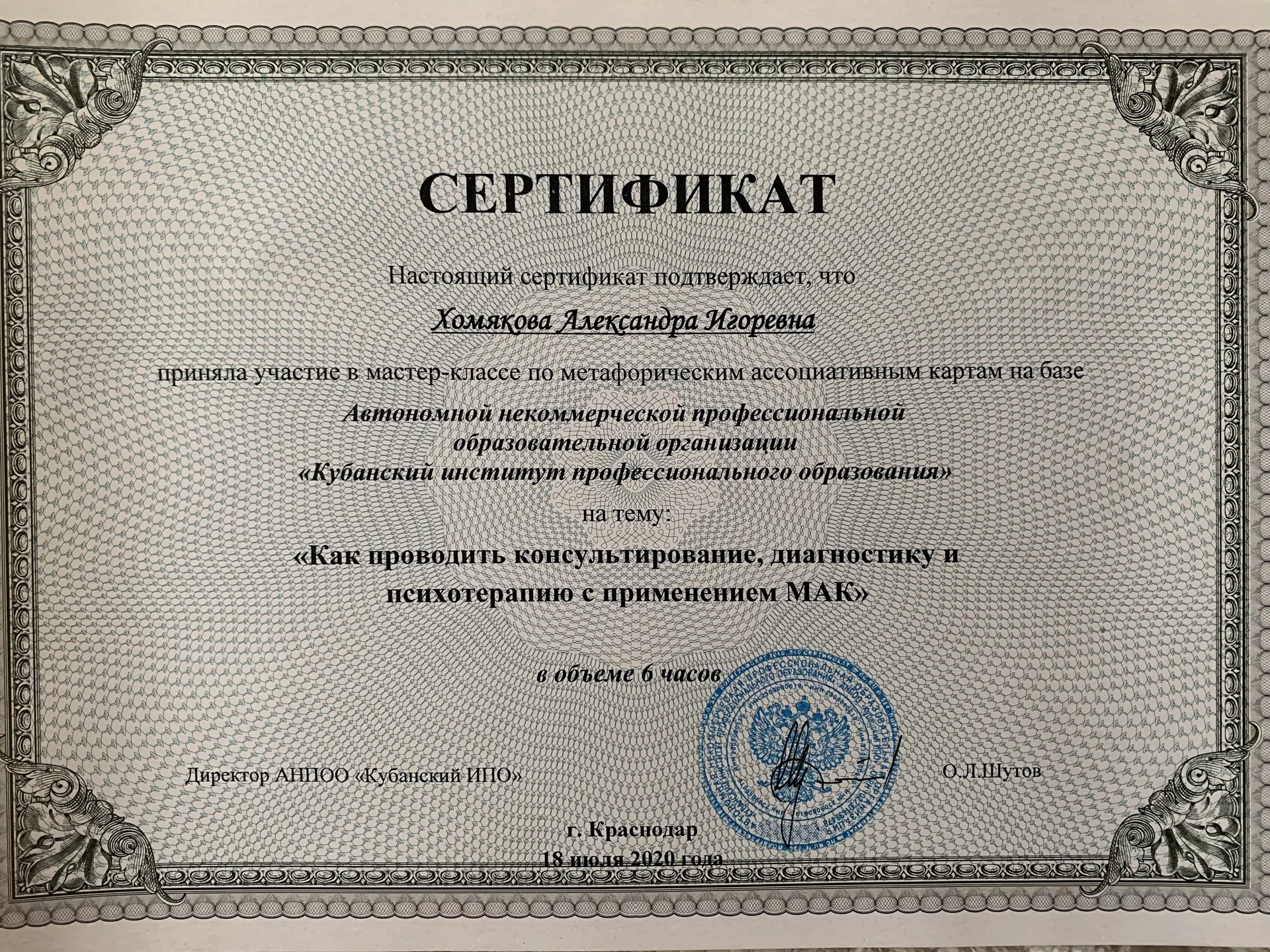 Психолог очно и онлайн - миниатюра 6