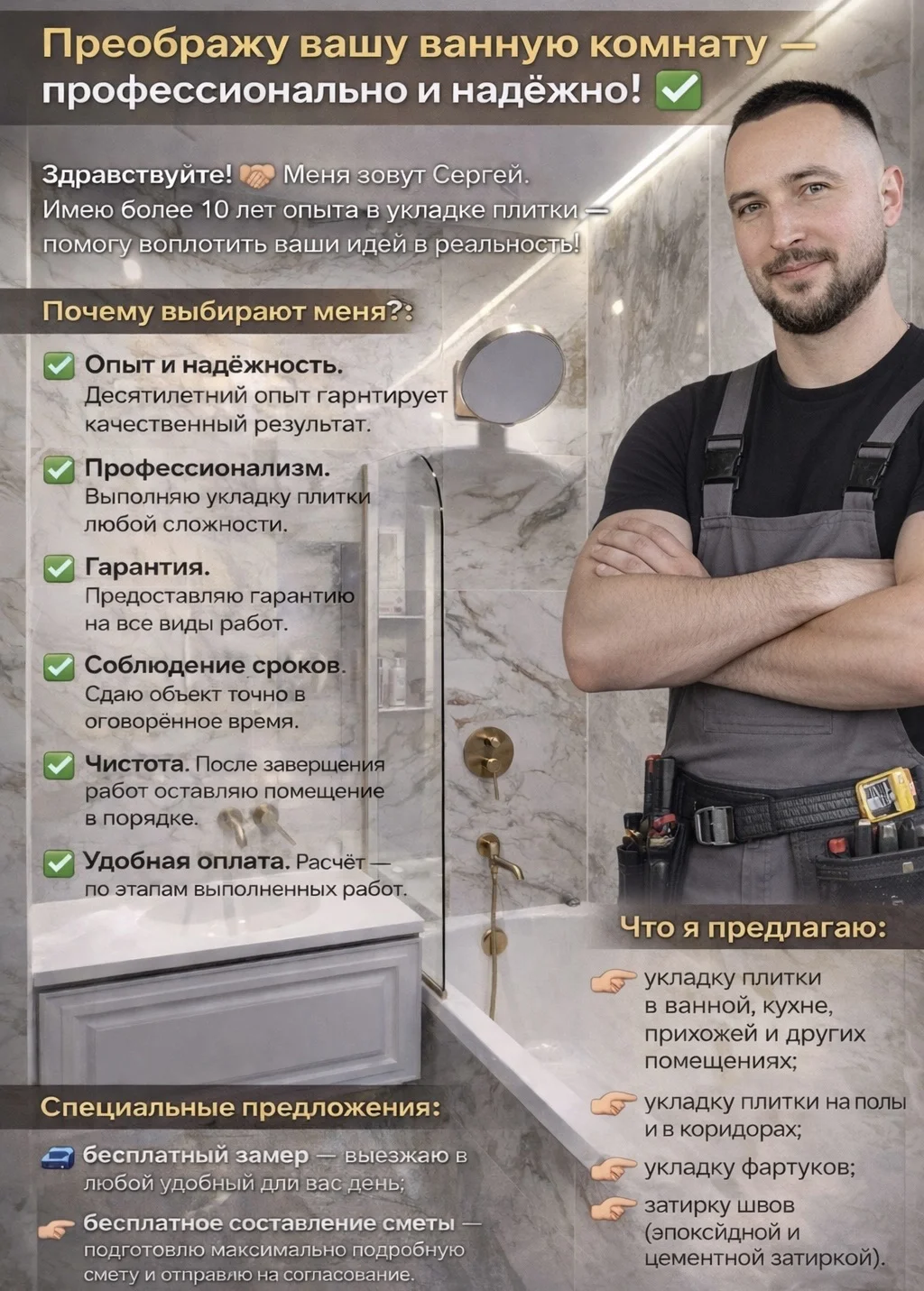Ванная комната под ключ - изображение 1