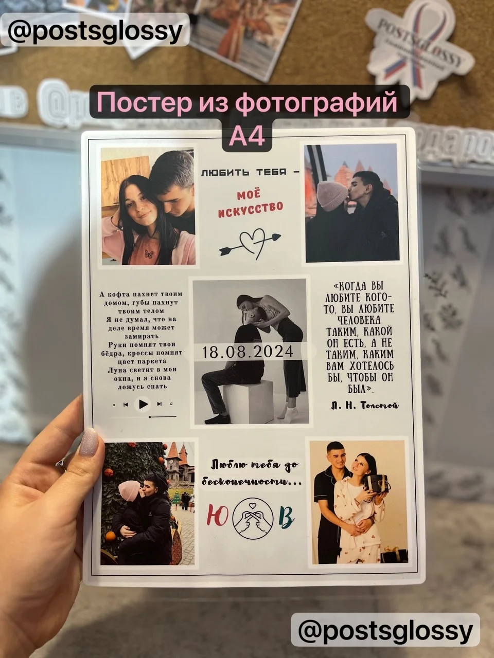Ламинированный постер А4 - изображение 1