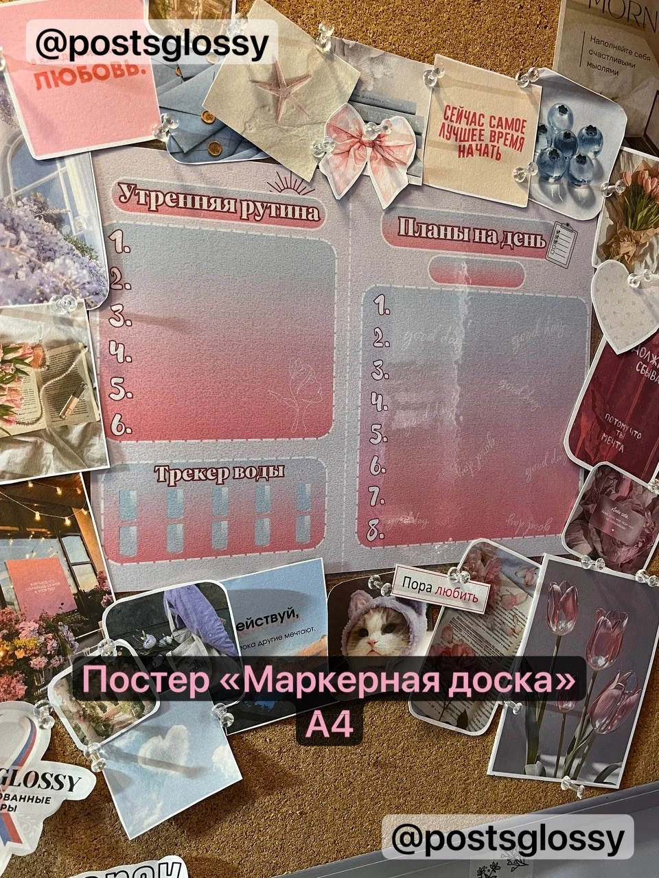Ламинированный постер А4 - миниатюра 2