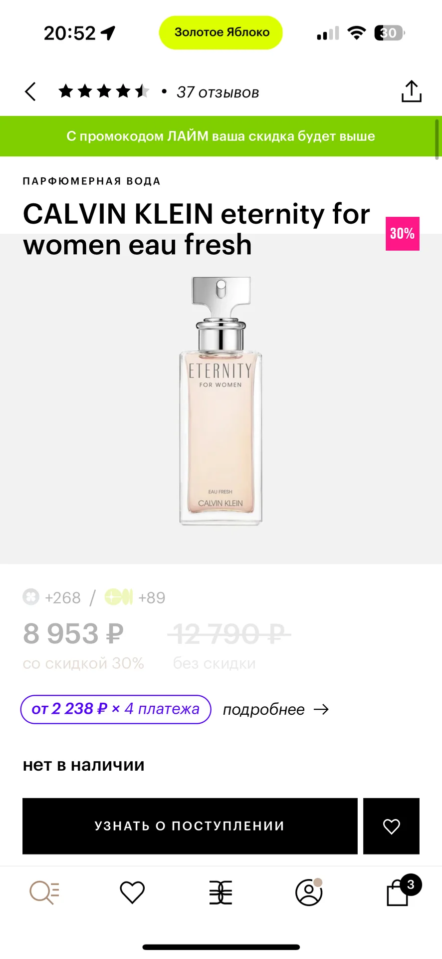 CALVIN KLEIN eternity женские - миниатюра 5