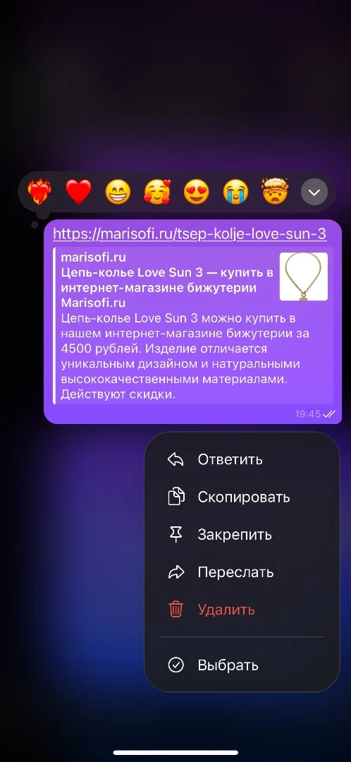 Marisofi Цепь-колье Love Sun 3 - миниатюра 6