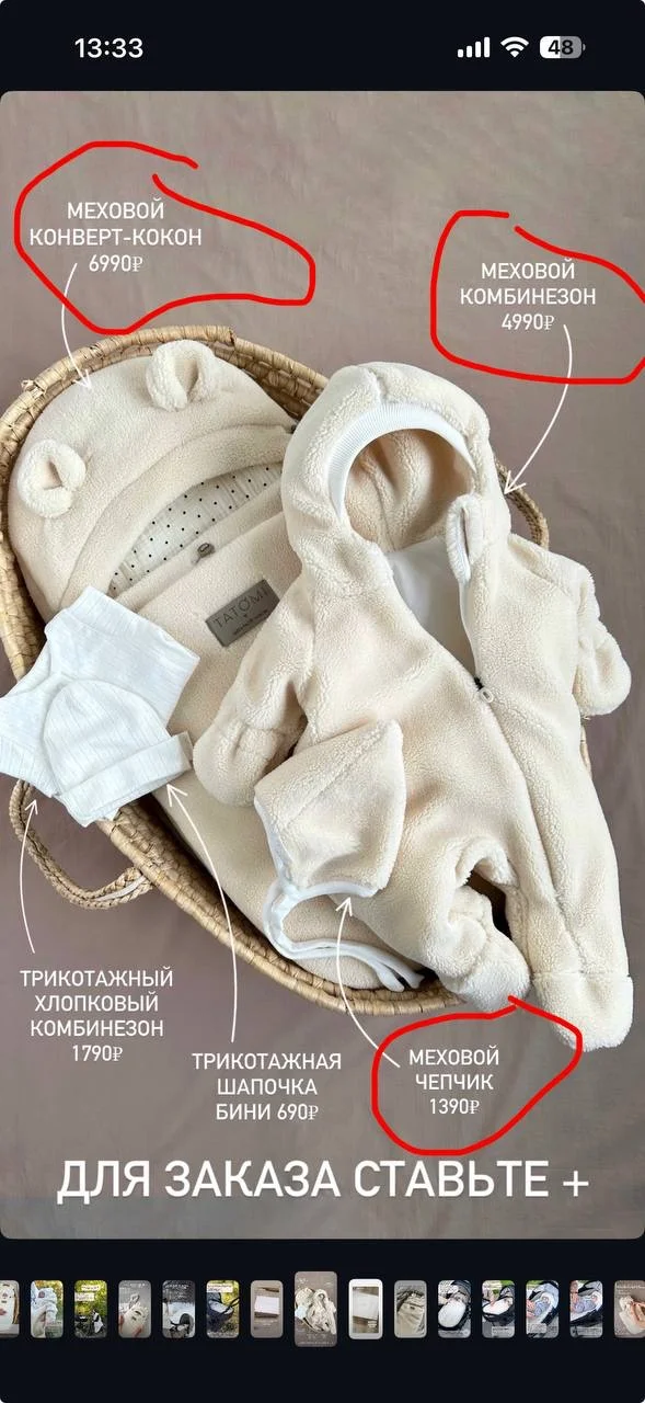 Конверт + комбинезон зимние tatomi kids - миниатюра 5