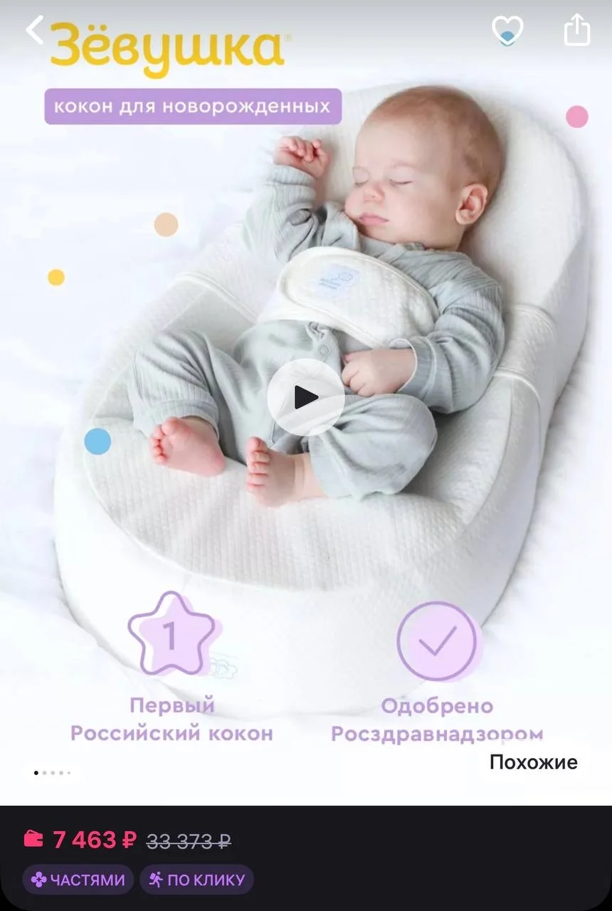 Кокон Зёвушка - миниатюра 5