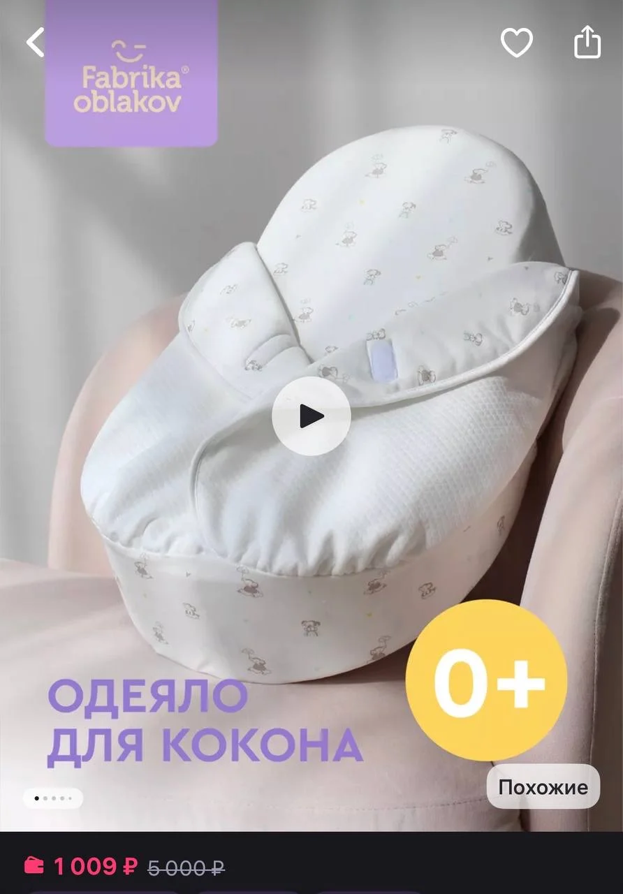 Кокон Зёвушка - миниатюра 7