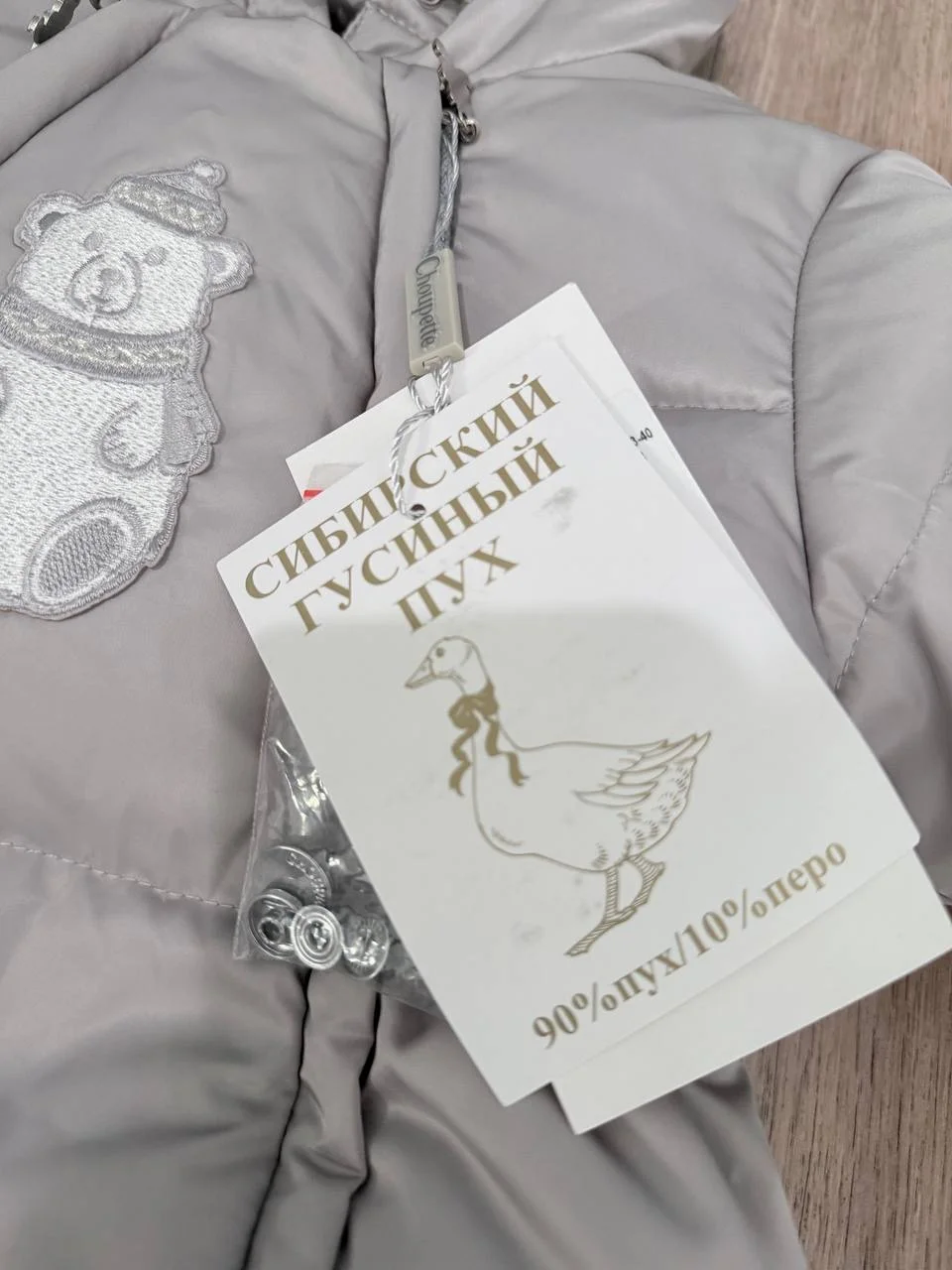 Зимний комбинезон трансформер Chupette - миниатюра 6