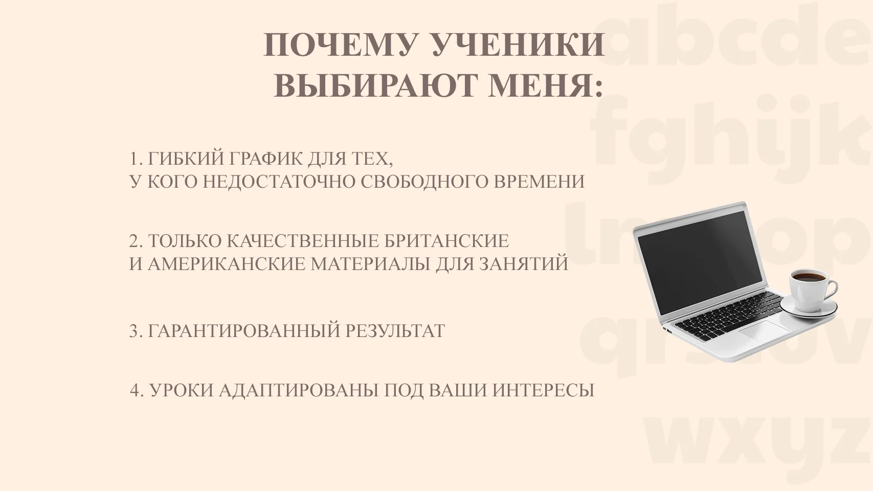 Репетитор по английскому для взрослых - миниатюра 2