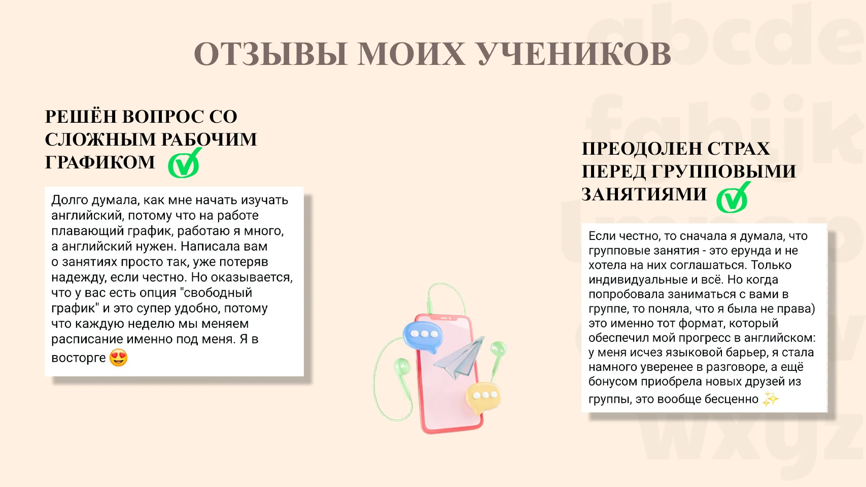 Репетитор по английскому для взрослых - миниатюра 3