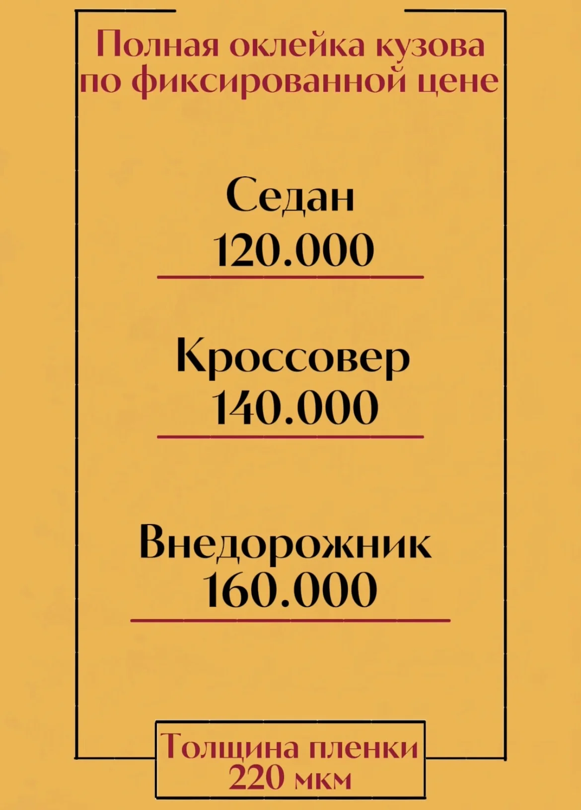 Бронирование зон риска - миниатюра 4