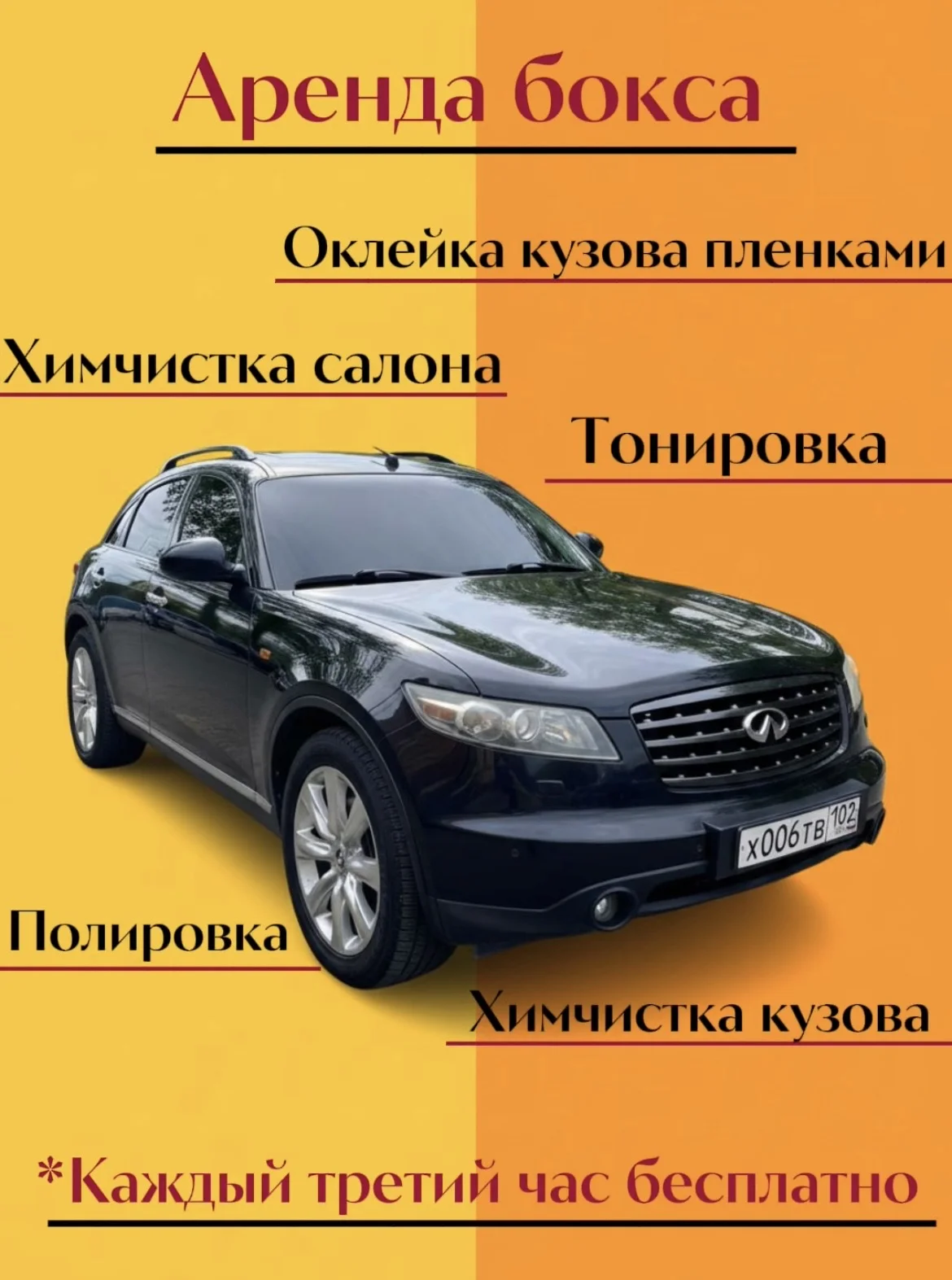 Бронирование зон риска - миниатюра 10