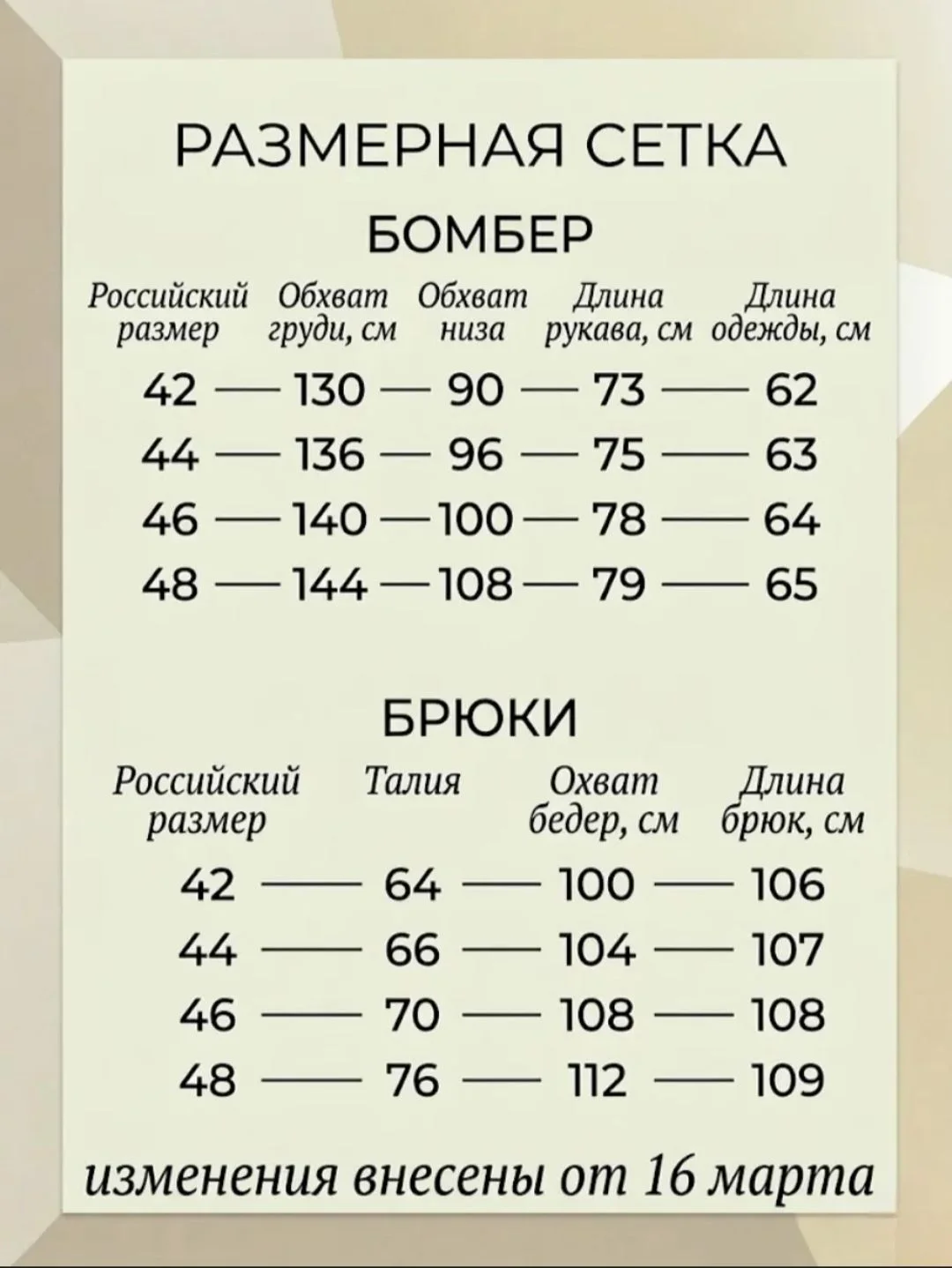 Костюм женский - миниатюра 6