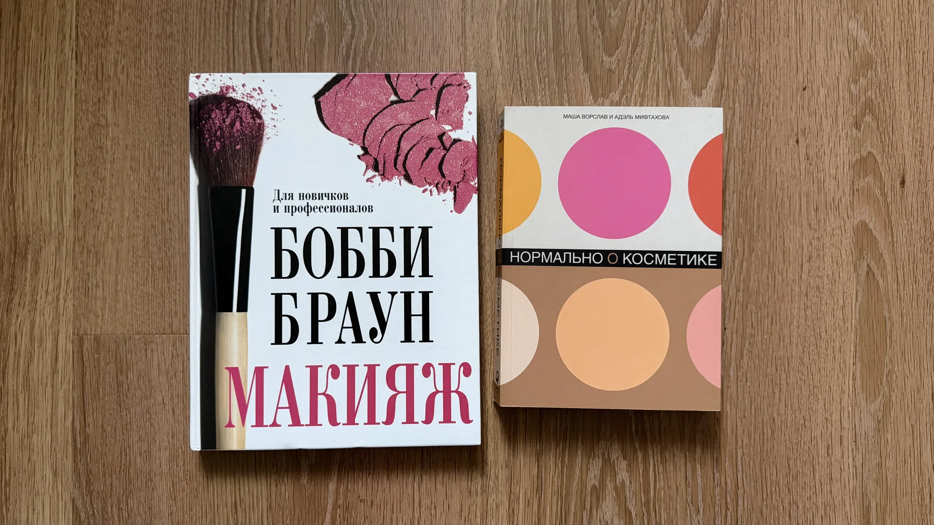 Книги про косметику - изображение 1