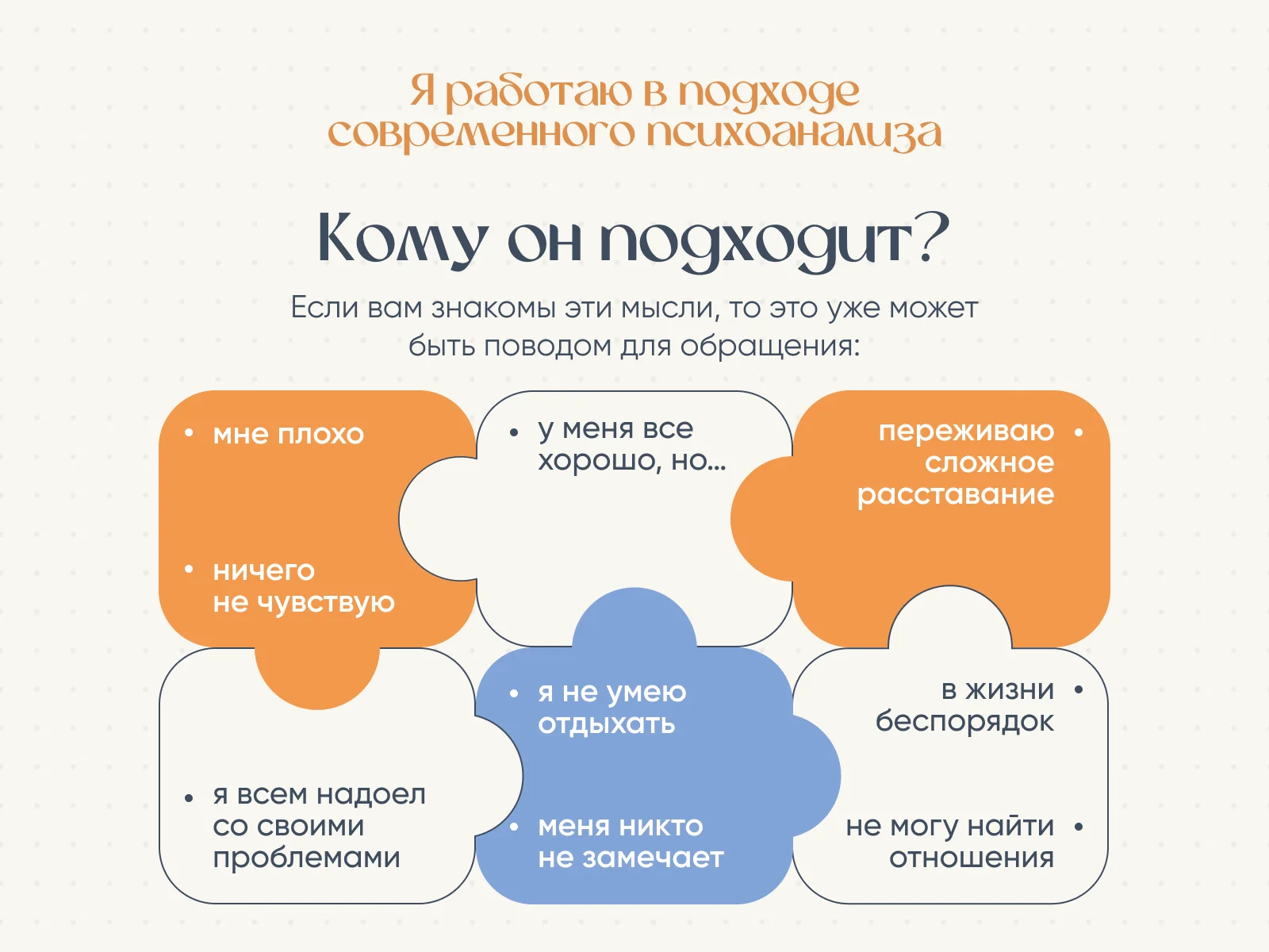 Психолог-психоаналитик - миниатюра 2
